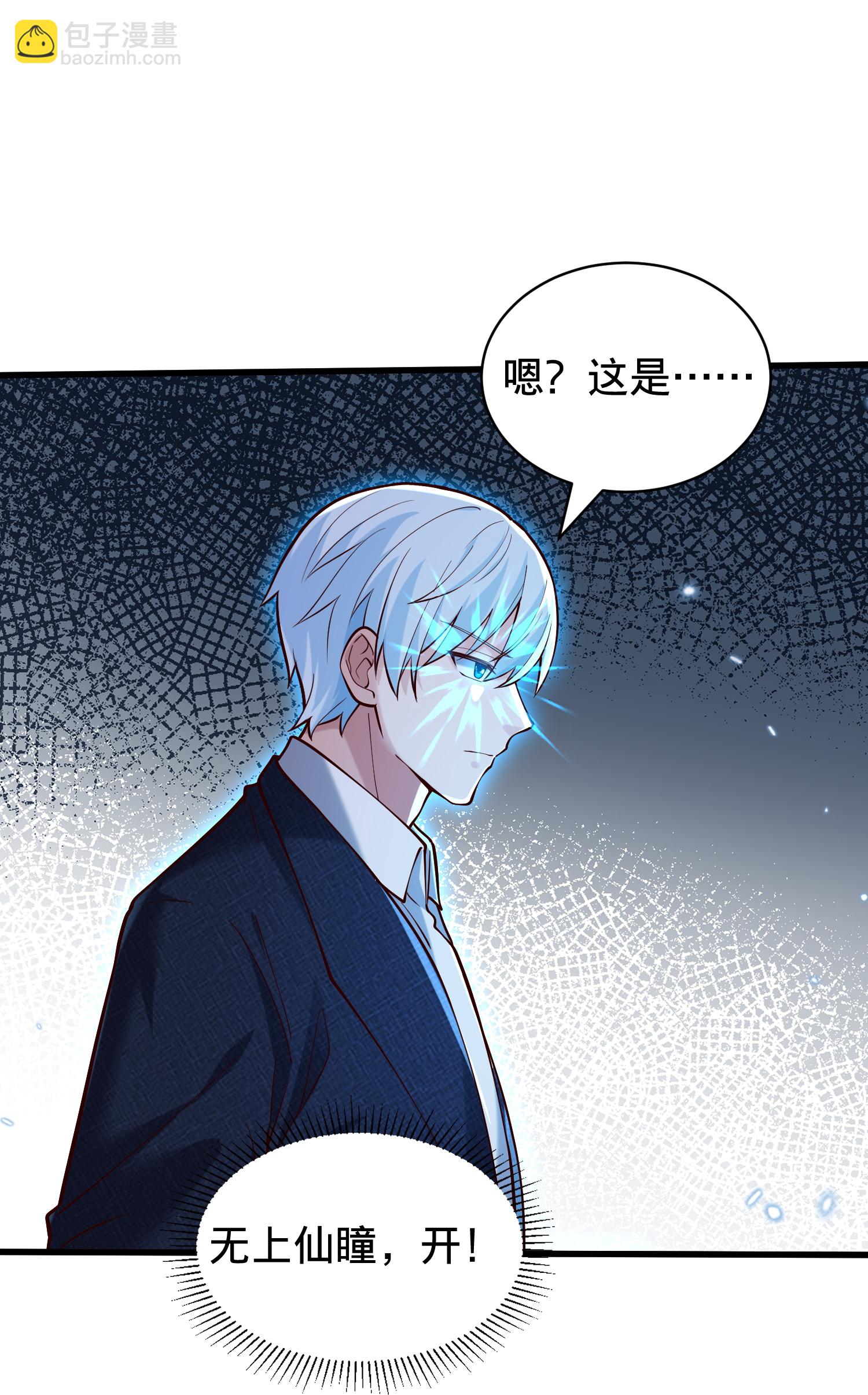🍘我是大仙尊 第824话 第11页