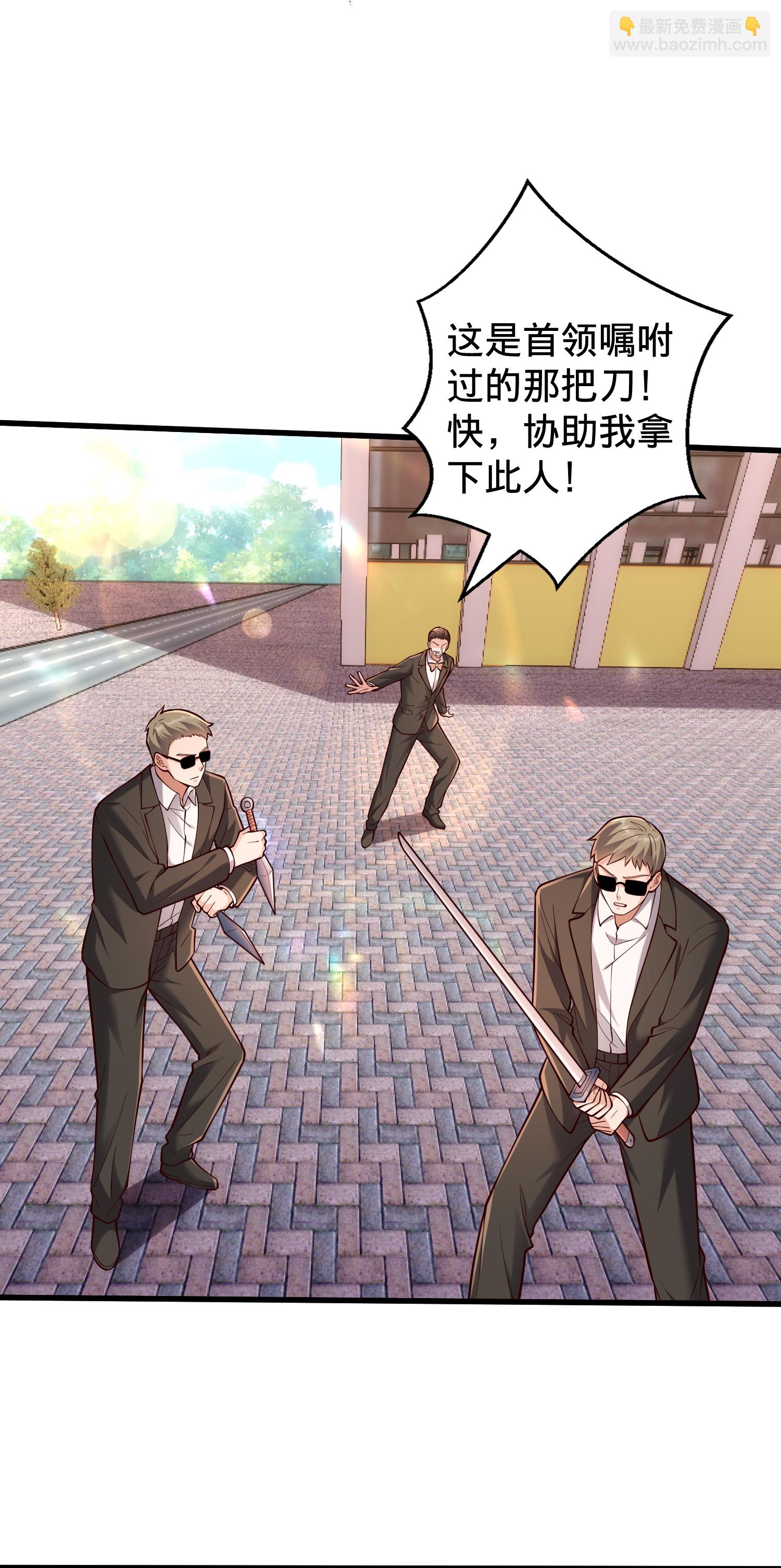 🍘我是大仙尊 第824话 第12页