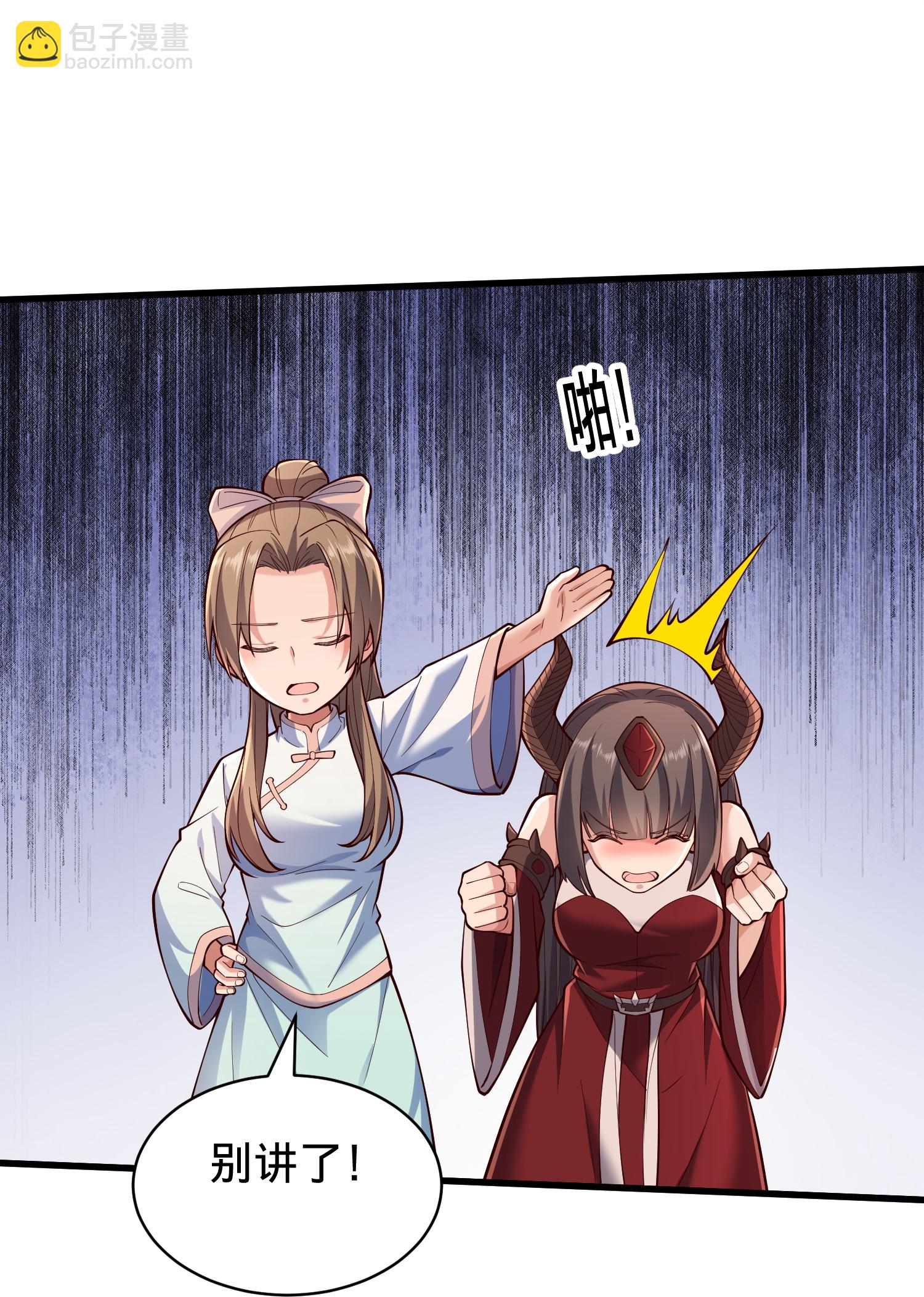 🍘我是大仙尊 第824话 第15页