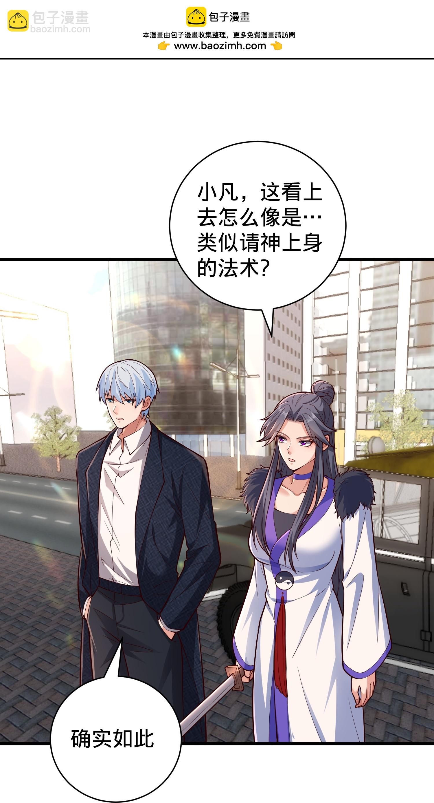 🍘我是大仙尊 第824话 第18页