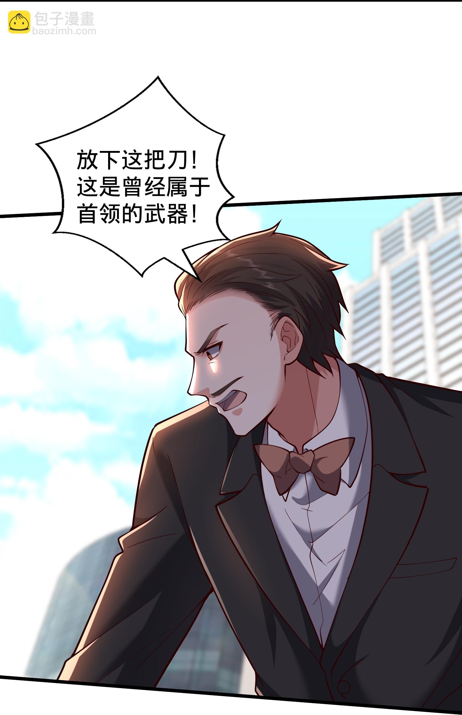 🍘我是大仙尊 第824话 第25页