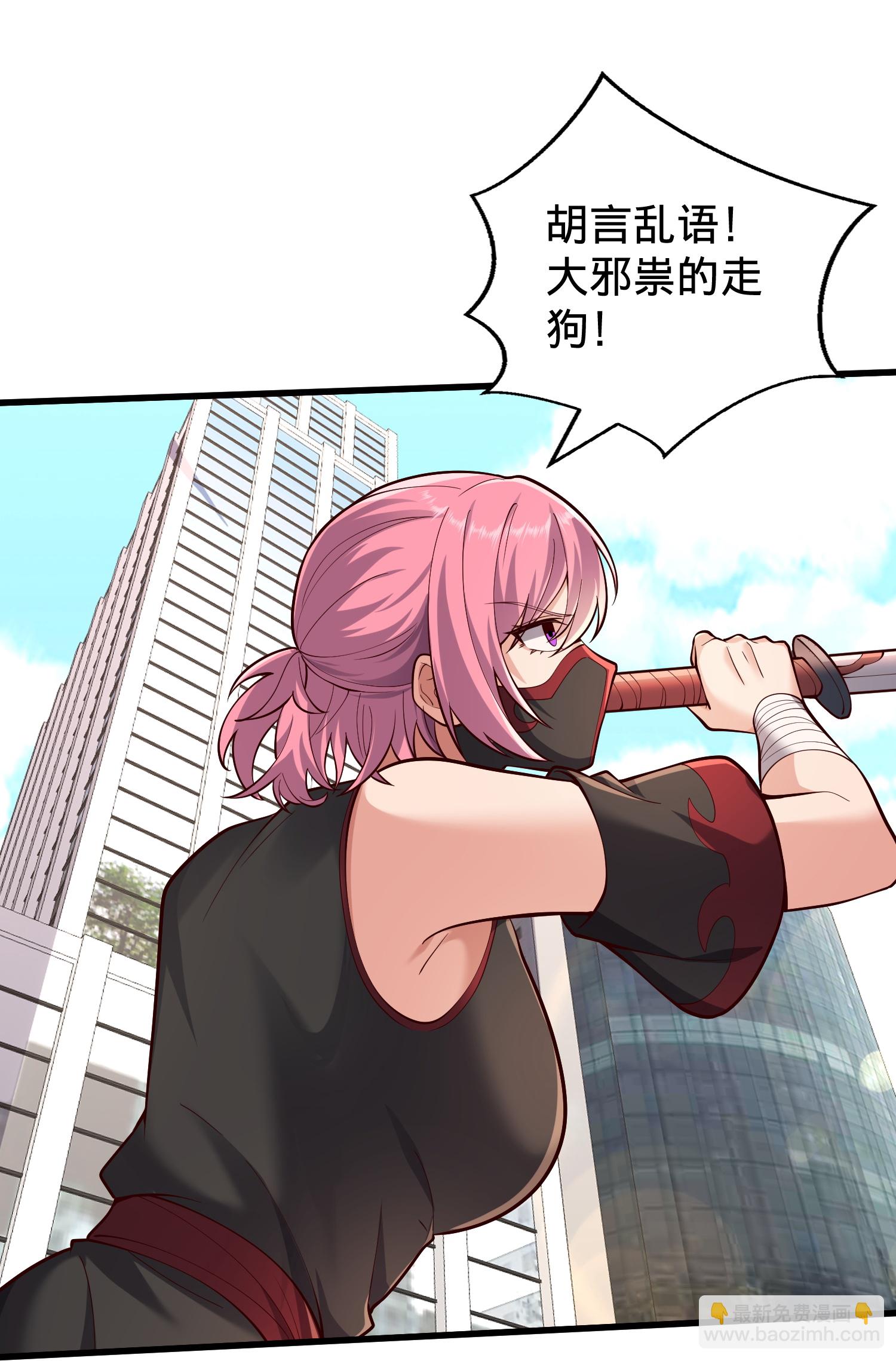 🍘我是大仙尊 第824话 第26页