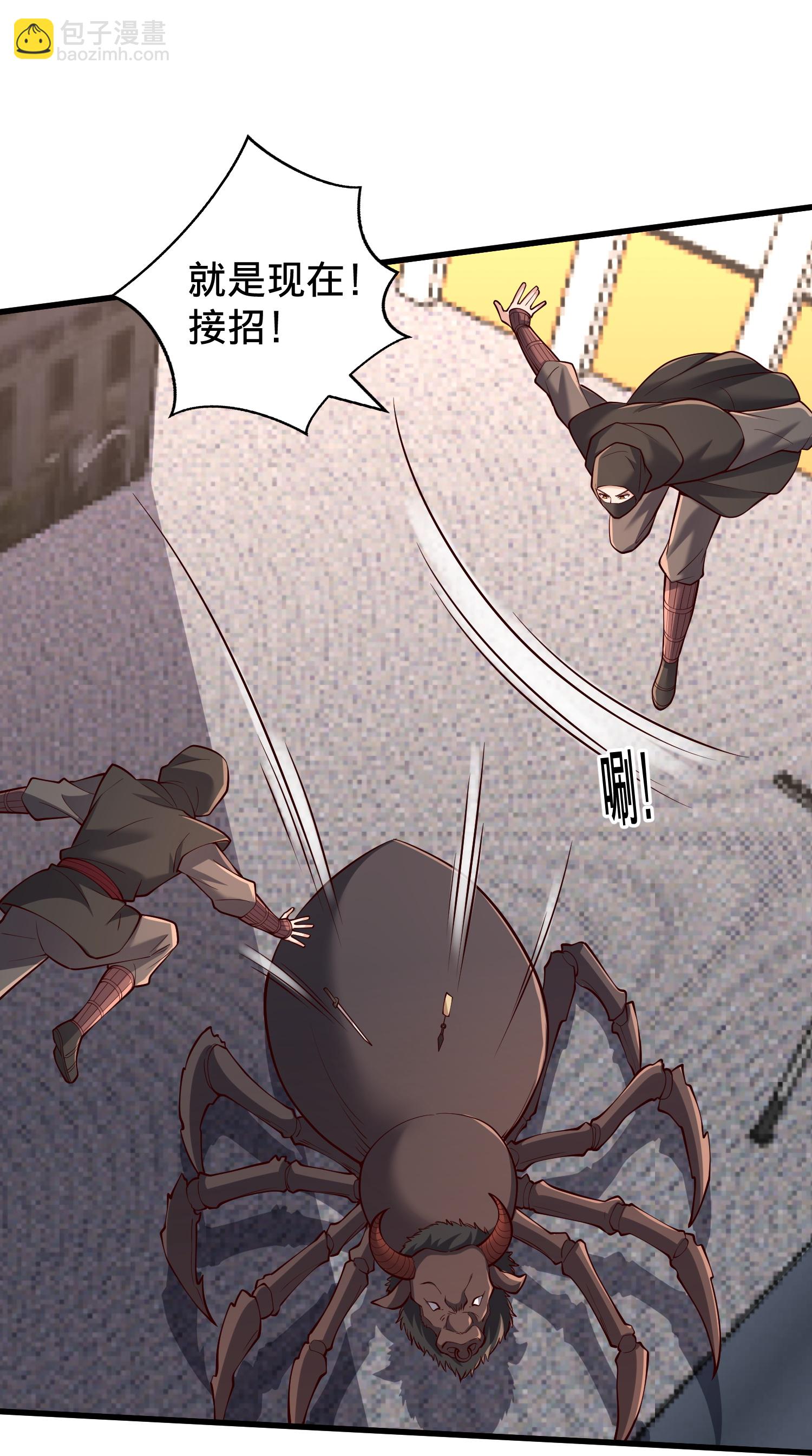 🍘我是大仙尊 第824话 第28页