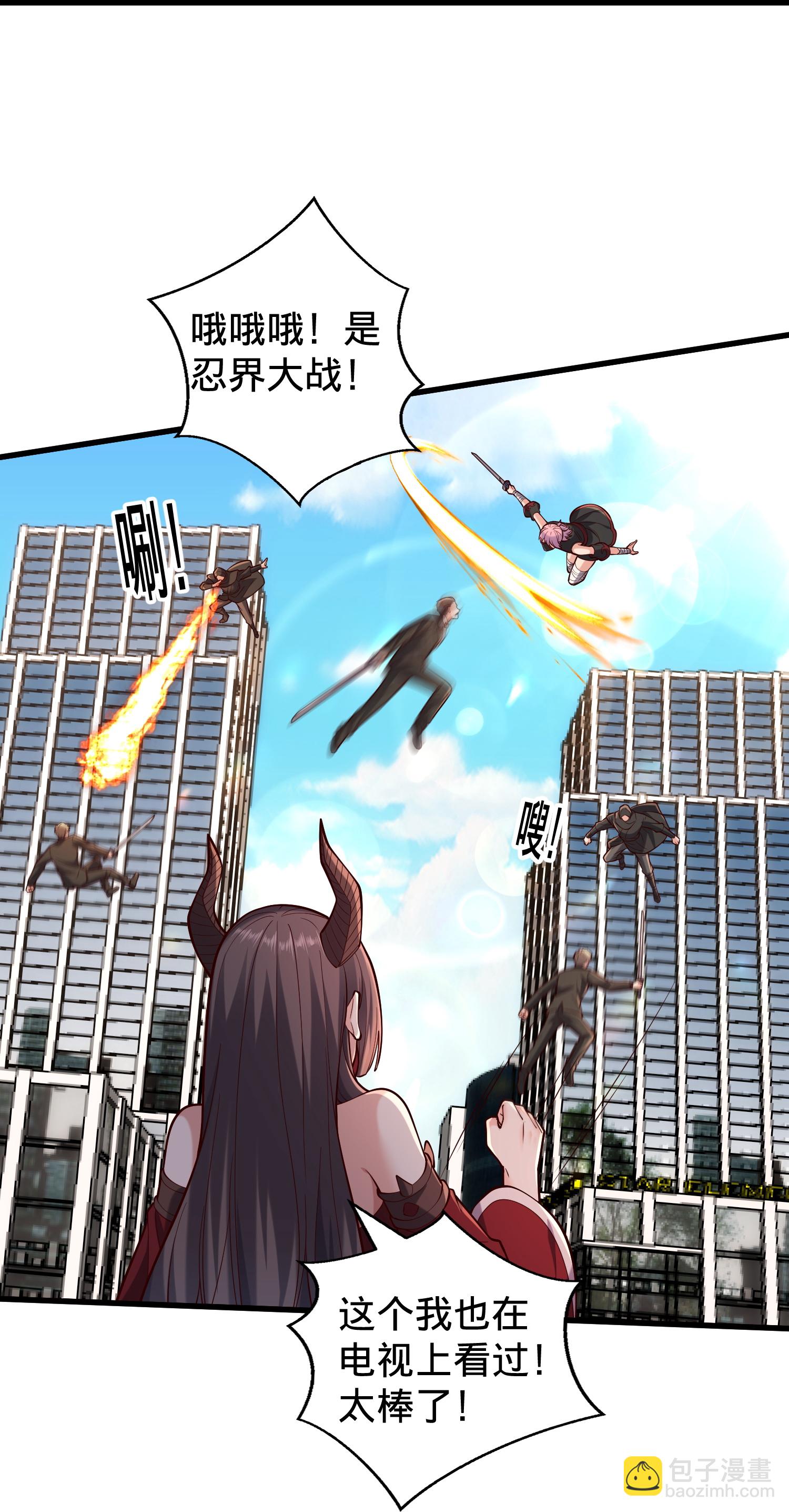 🍘我是大仙尊 第824话 第4页