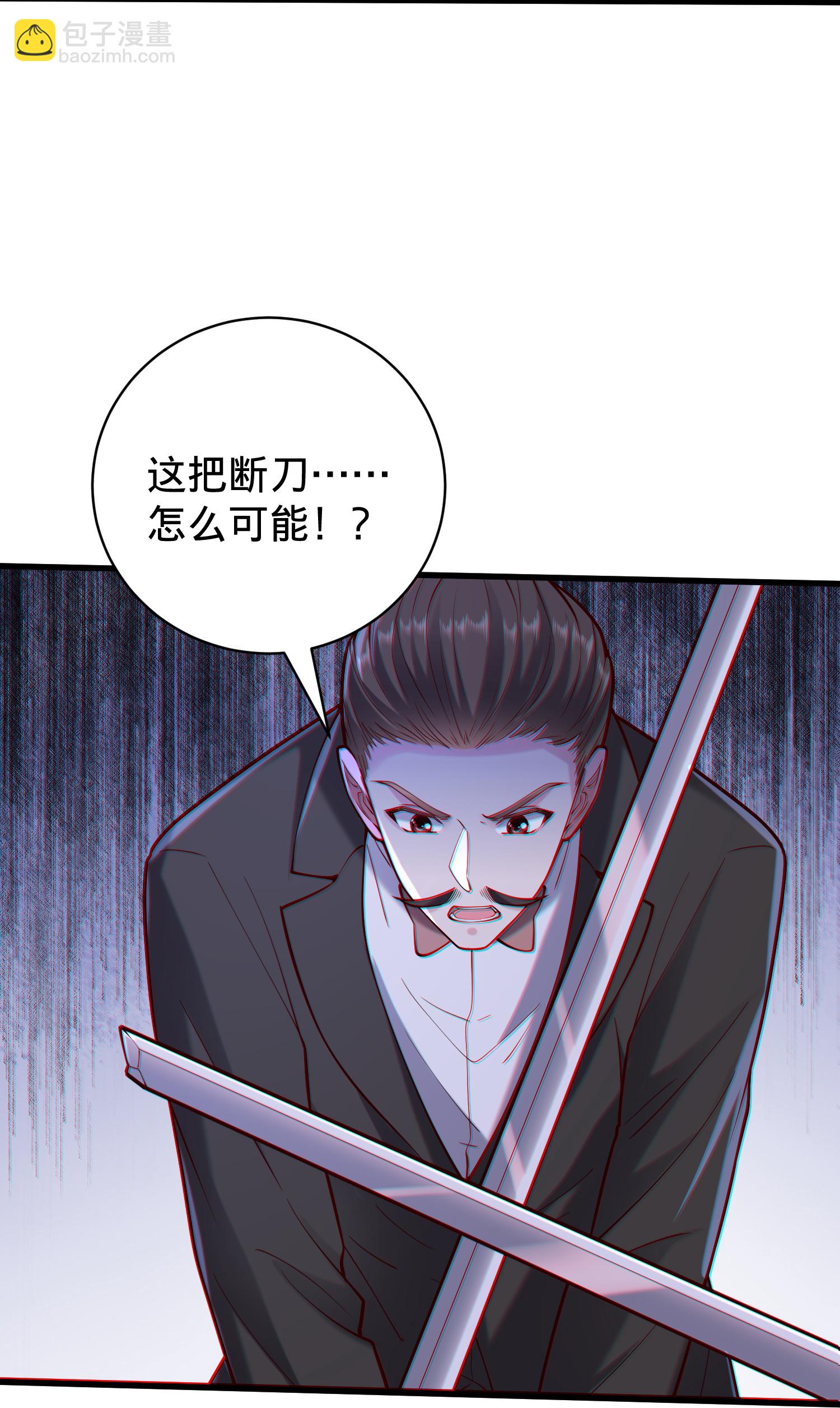 🍘我是大仙尊 第824话 第7页