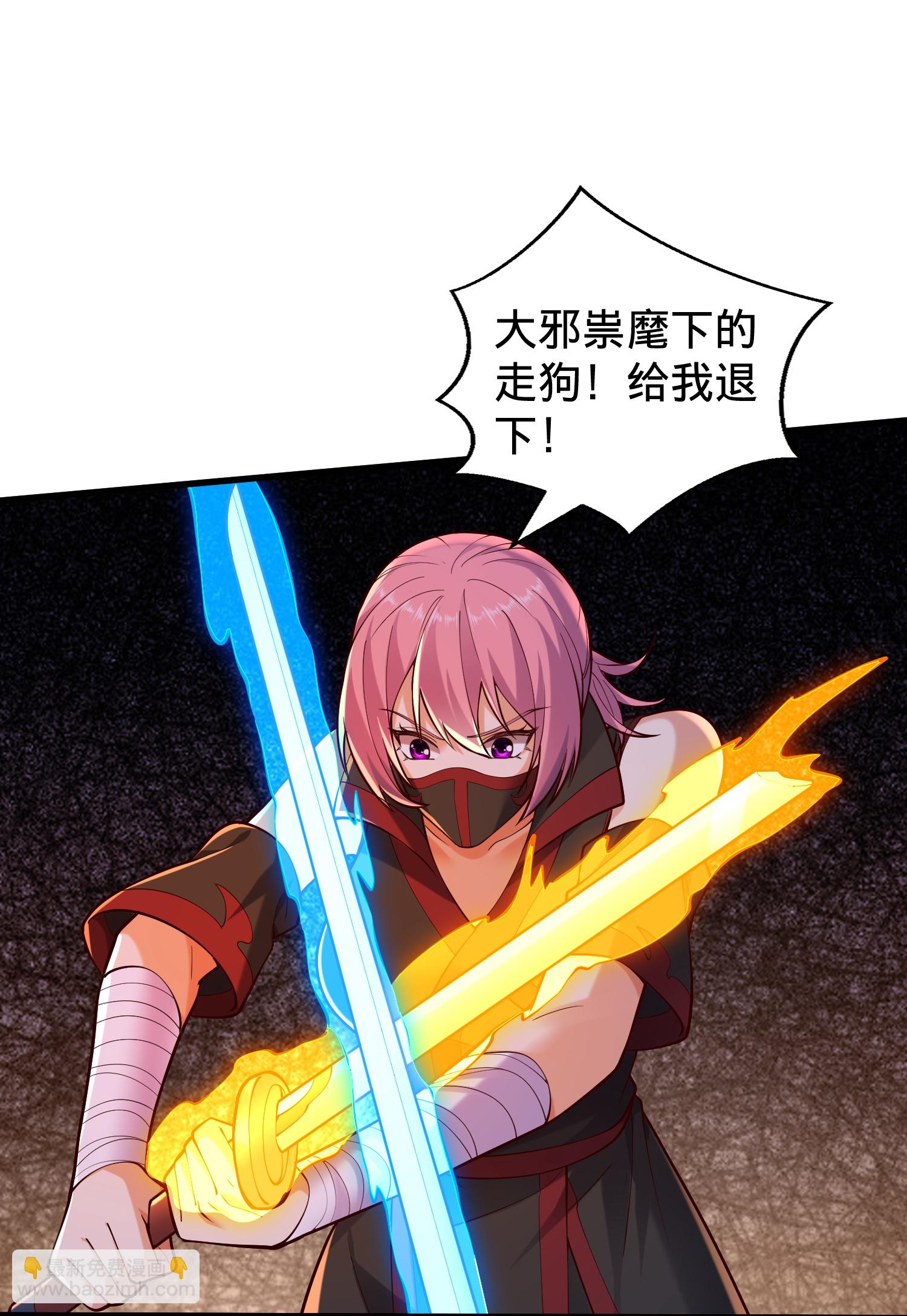 🍘我是大仙尊 第824话 第8页
