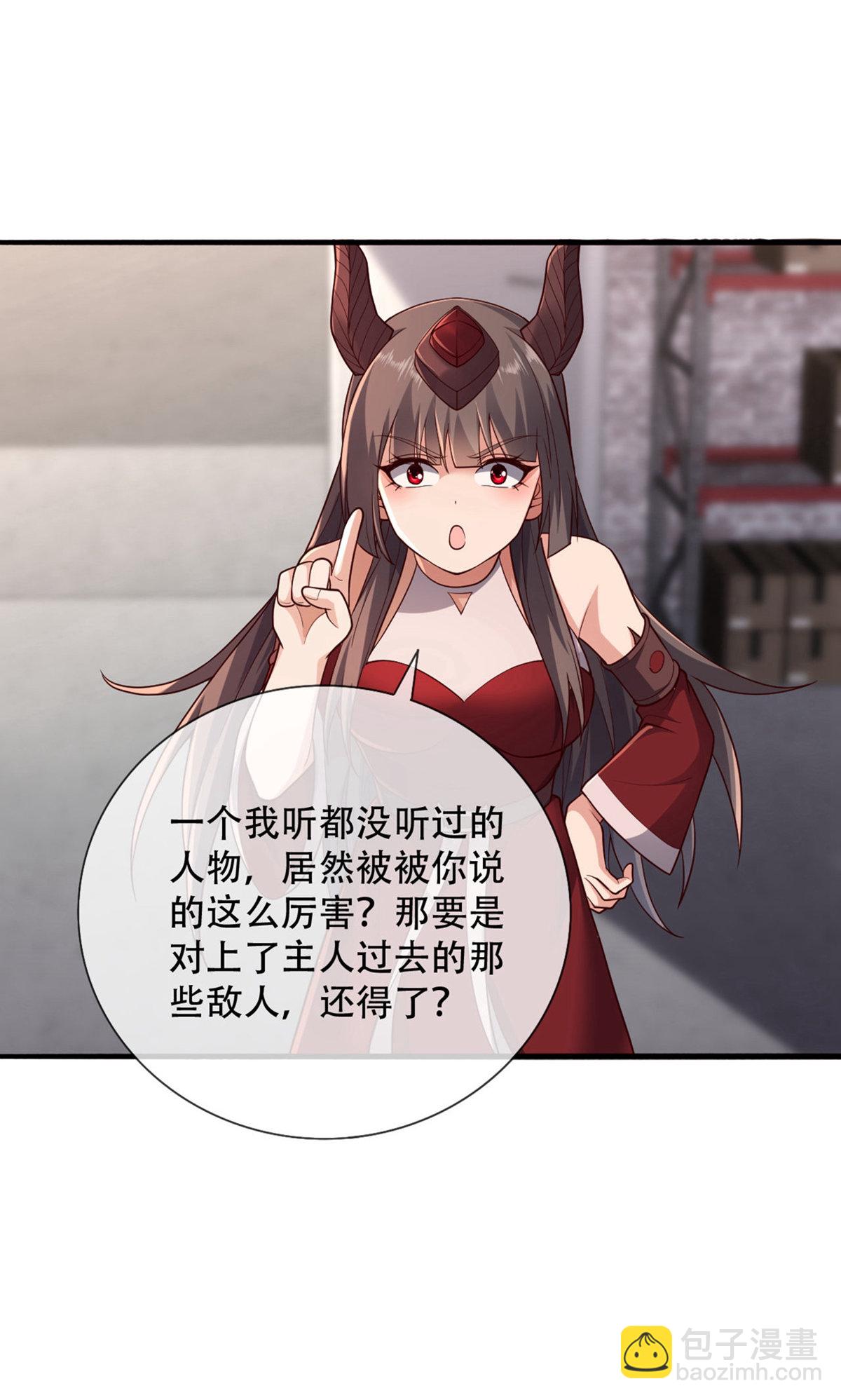 🍘我是大仙尊 第826话 第10页