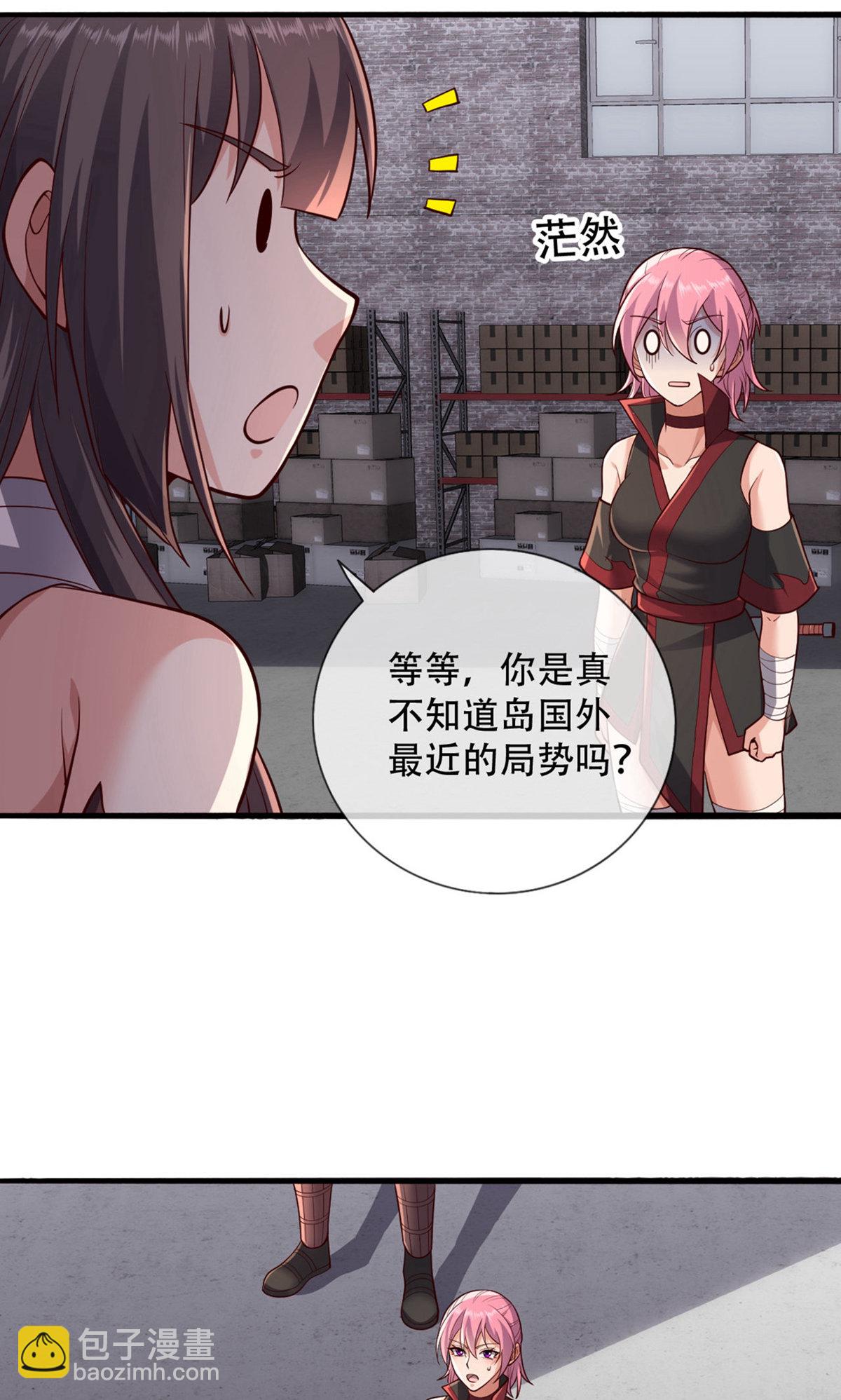 🍘我是大仙尊 第826话 第11页