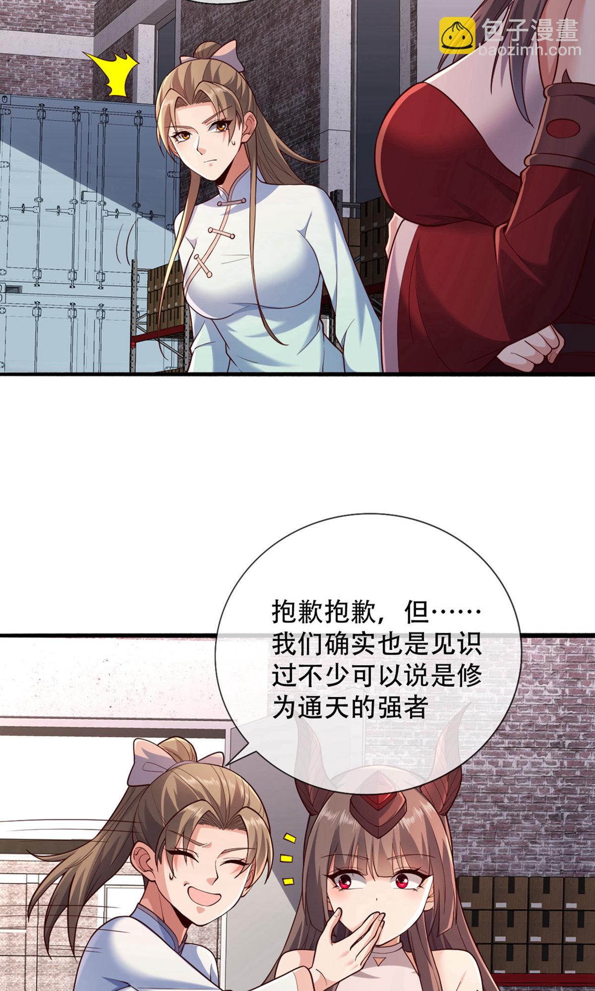 🍘我是大仙尊 第826话 第13页