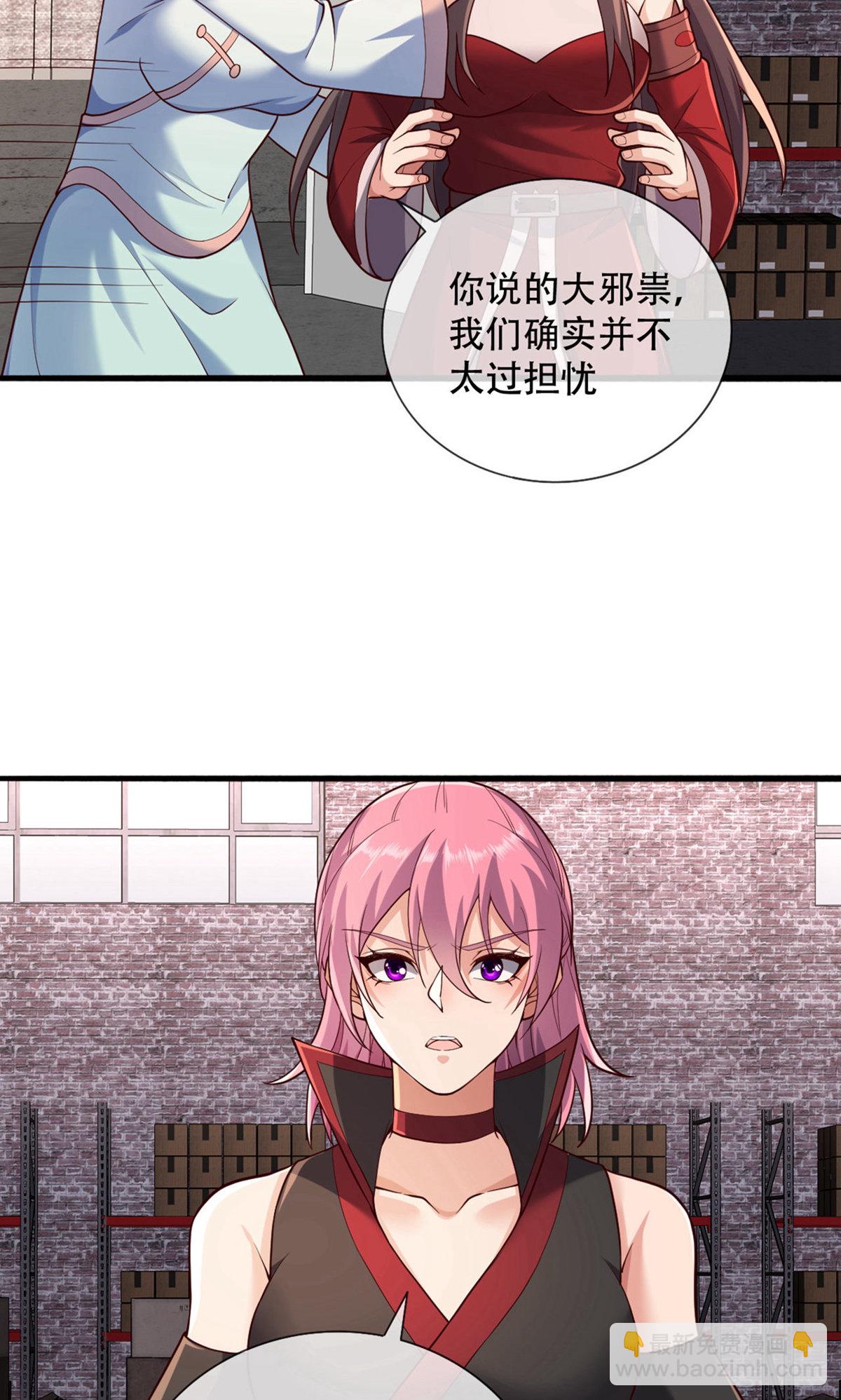 🍘我是大仙尊 第826话 第14页
