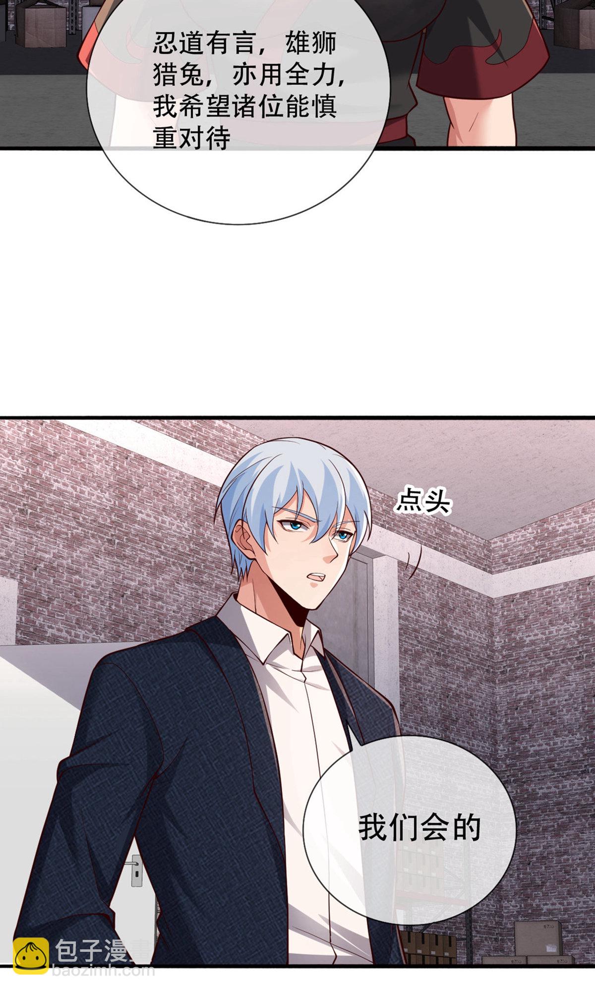 🍘我是大仙尊 第826话 第15页