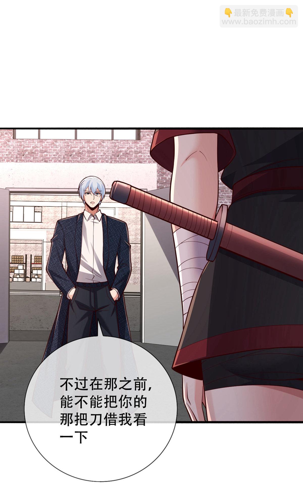 🍘我是大仙尊 第826话 第16页