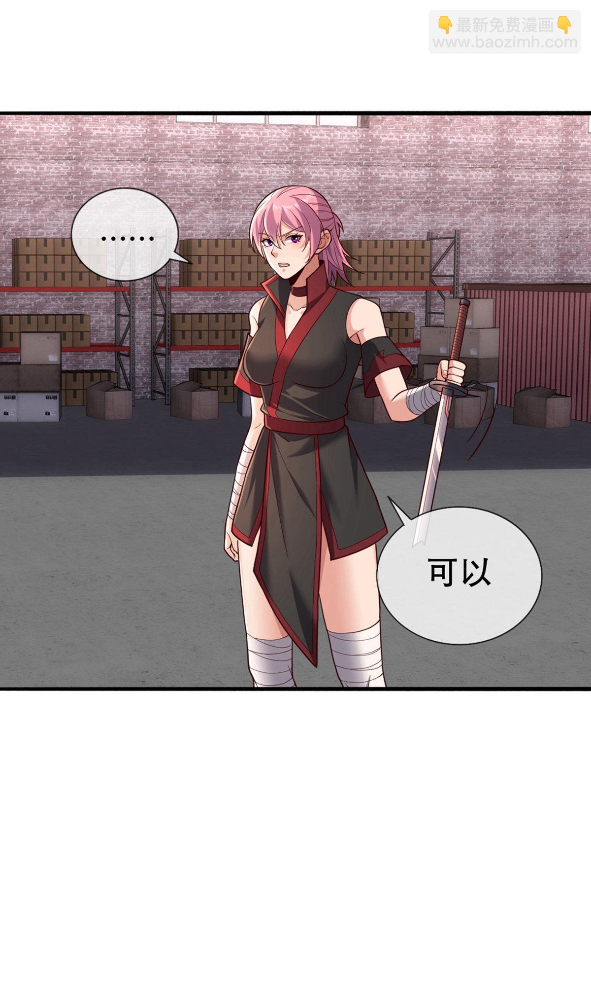 🍘我是大仙尊 第826话 第17页