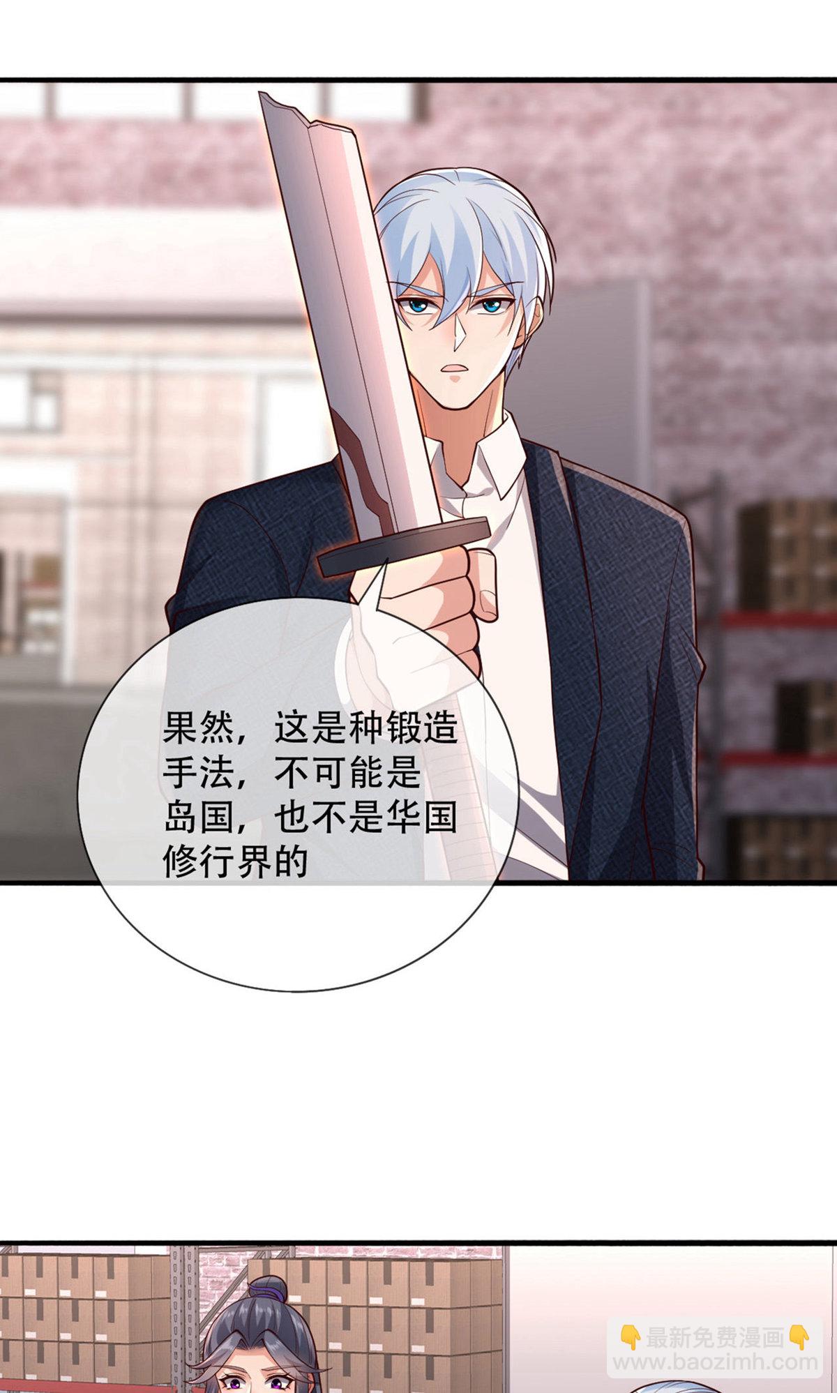 🍘我是大仙尊 第826话 第18页