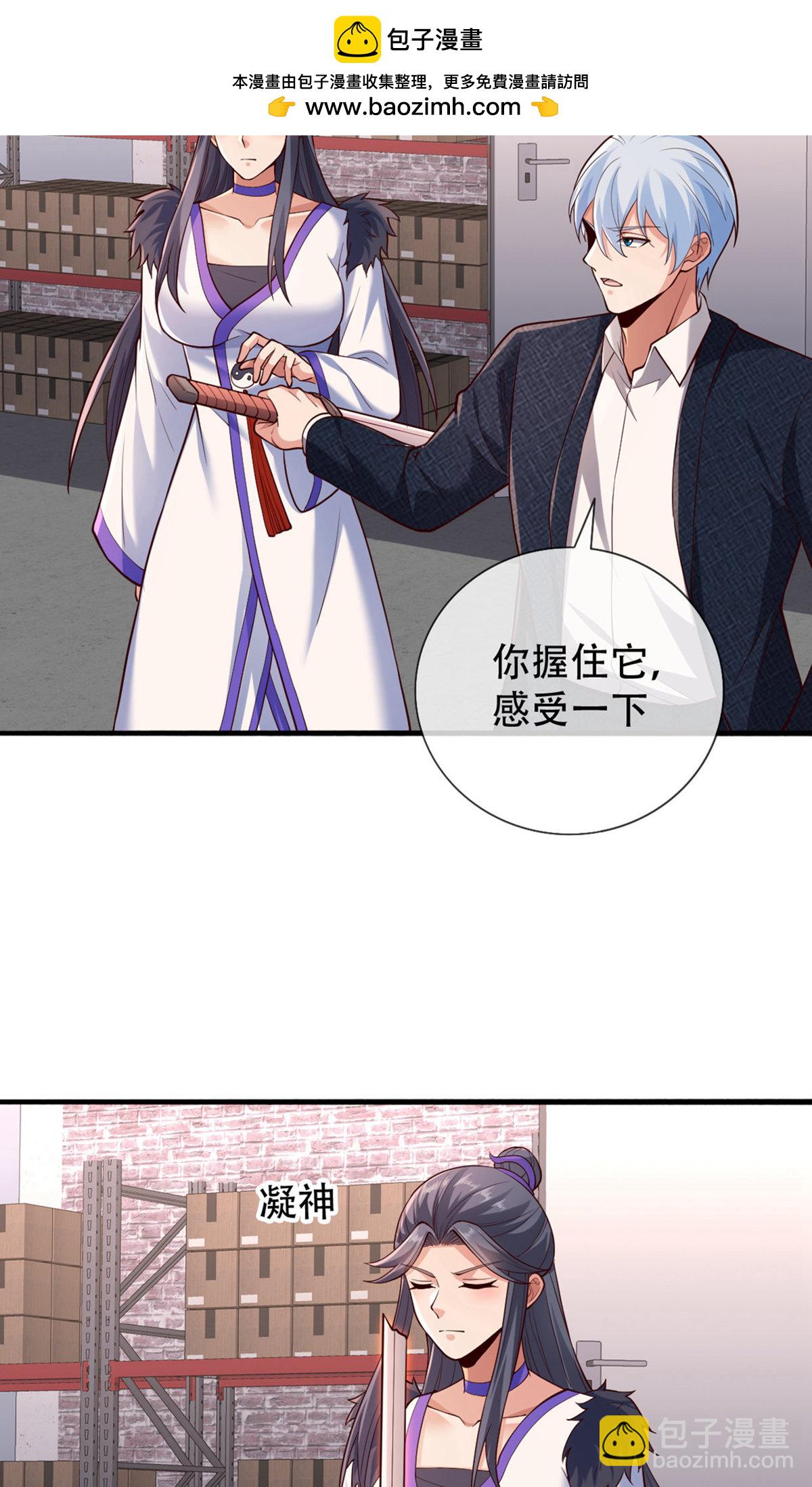 🍘我是大仙尊 第826话 第19页