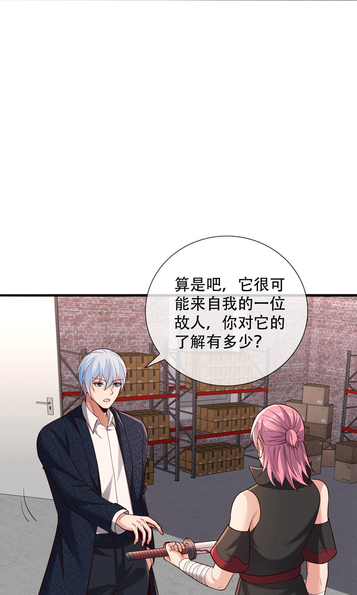 🍘我是大仙尊 第826话 第23页