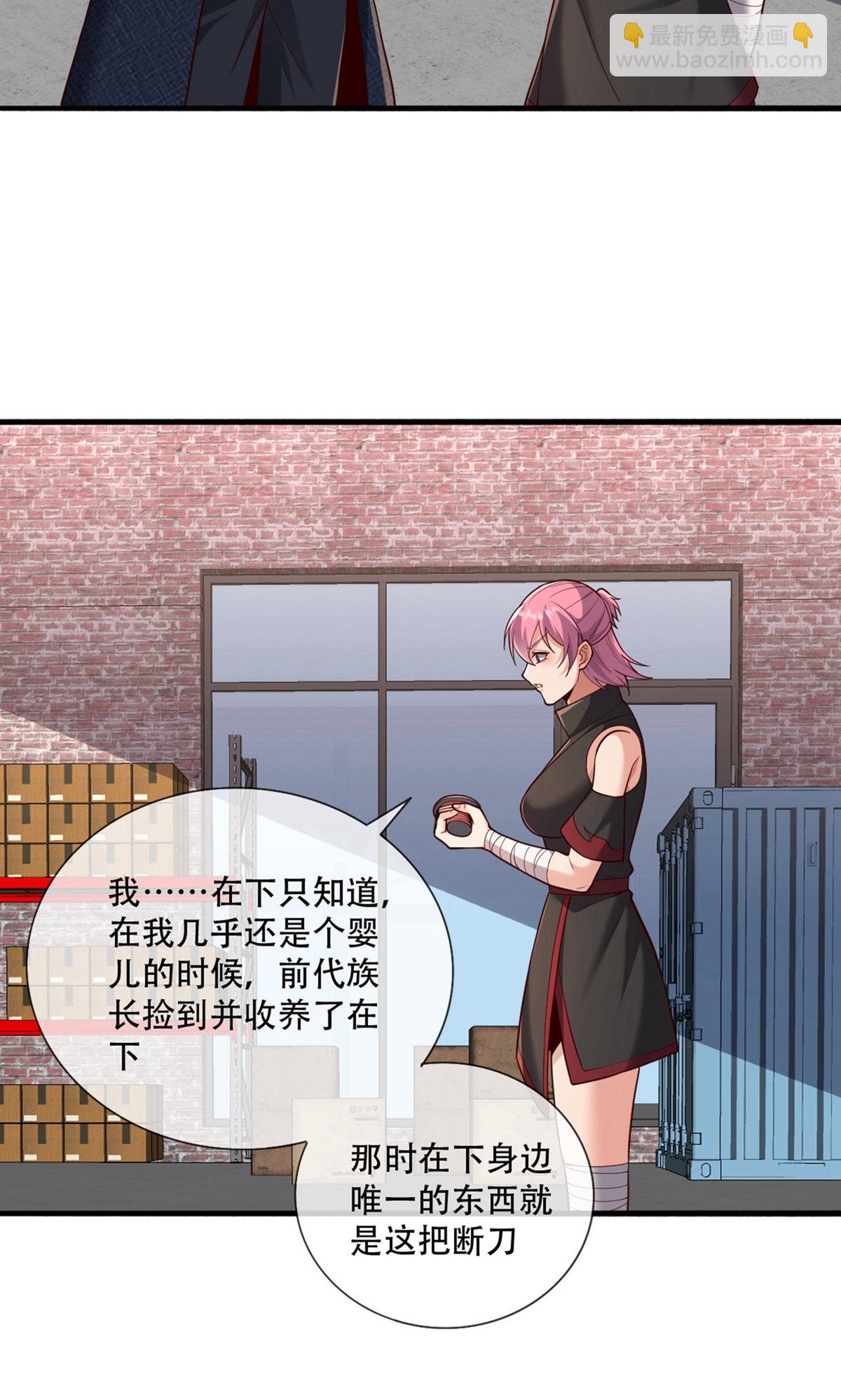 🍘我是大仙尊 第826话 第24页