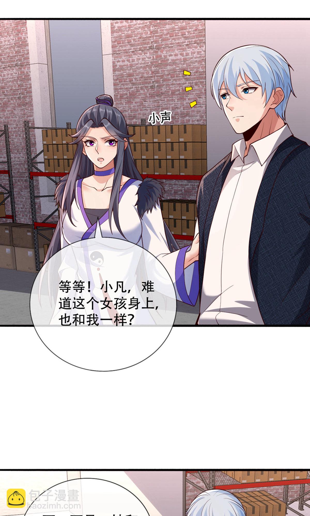 🍘我是大仙尊 第826话 第26页