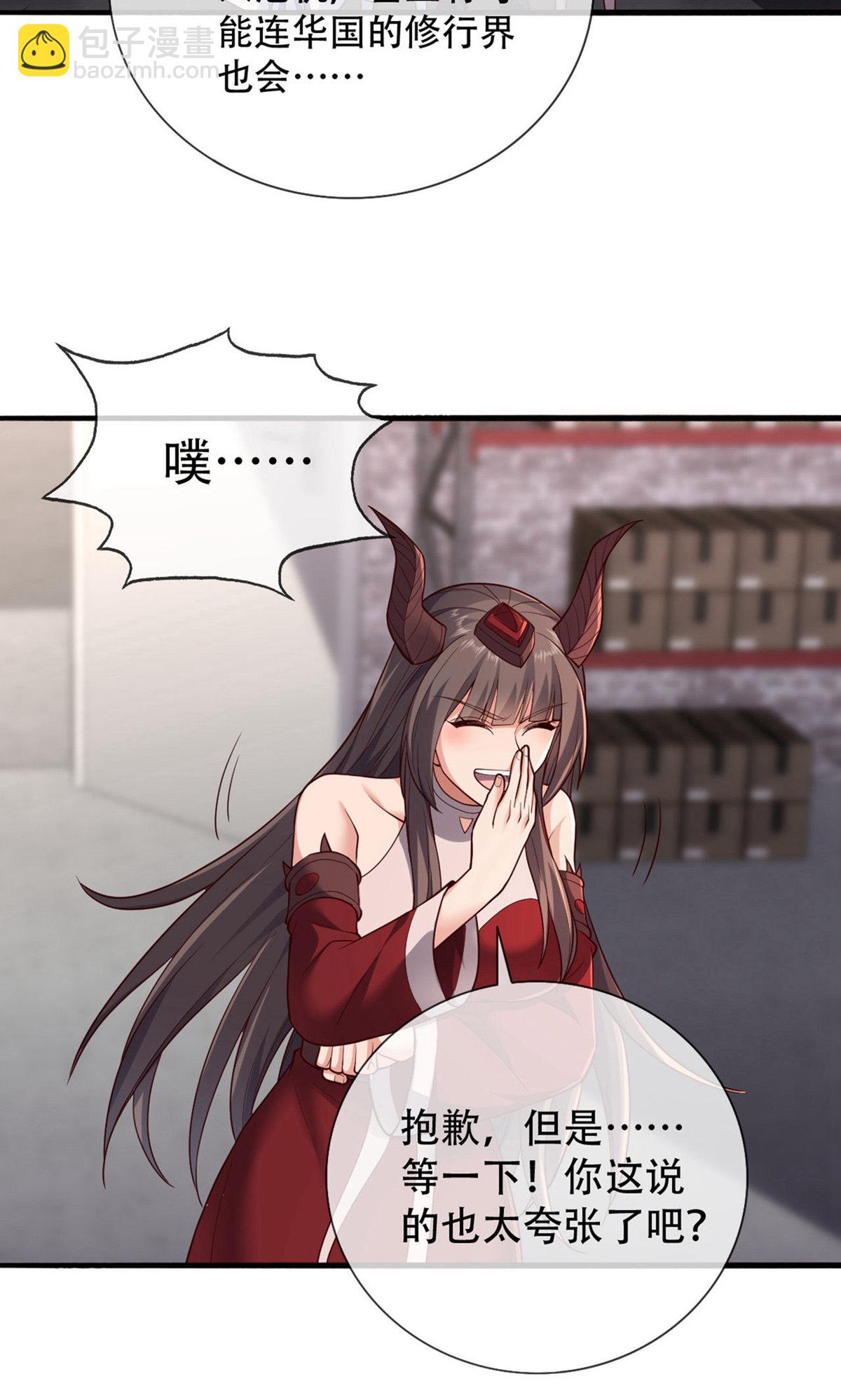 🍘我是大仙尊 第826话 第9页