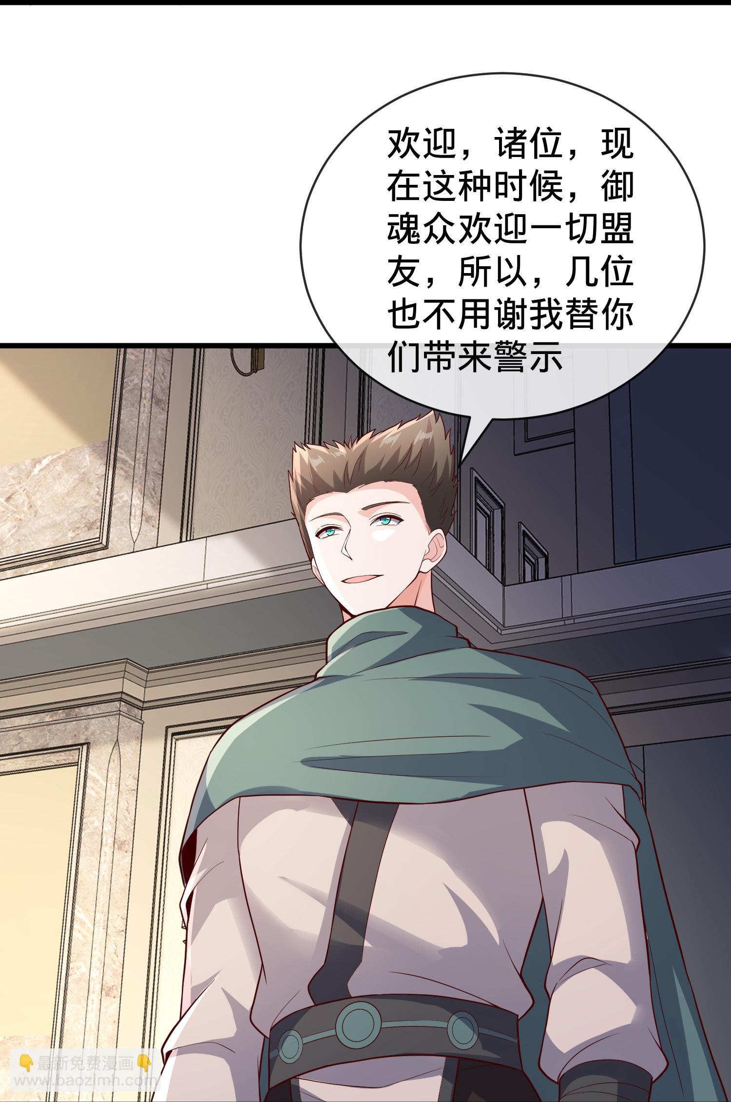 🍘我是大仙尊 第828话 第13页