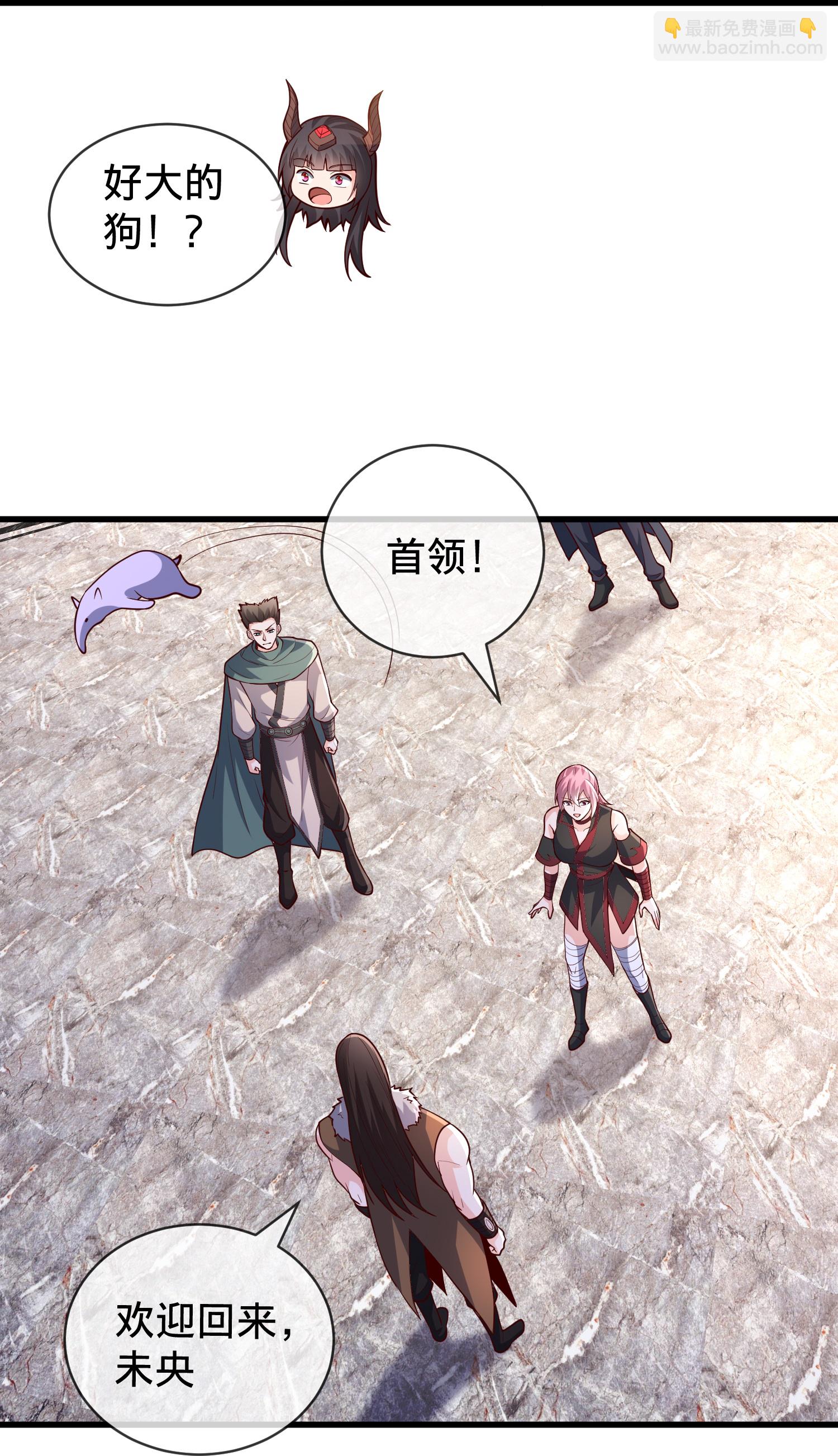 🍘我是大仙尊 第828话 第17页