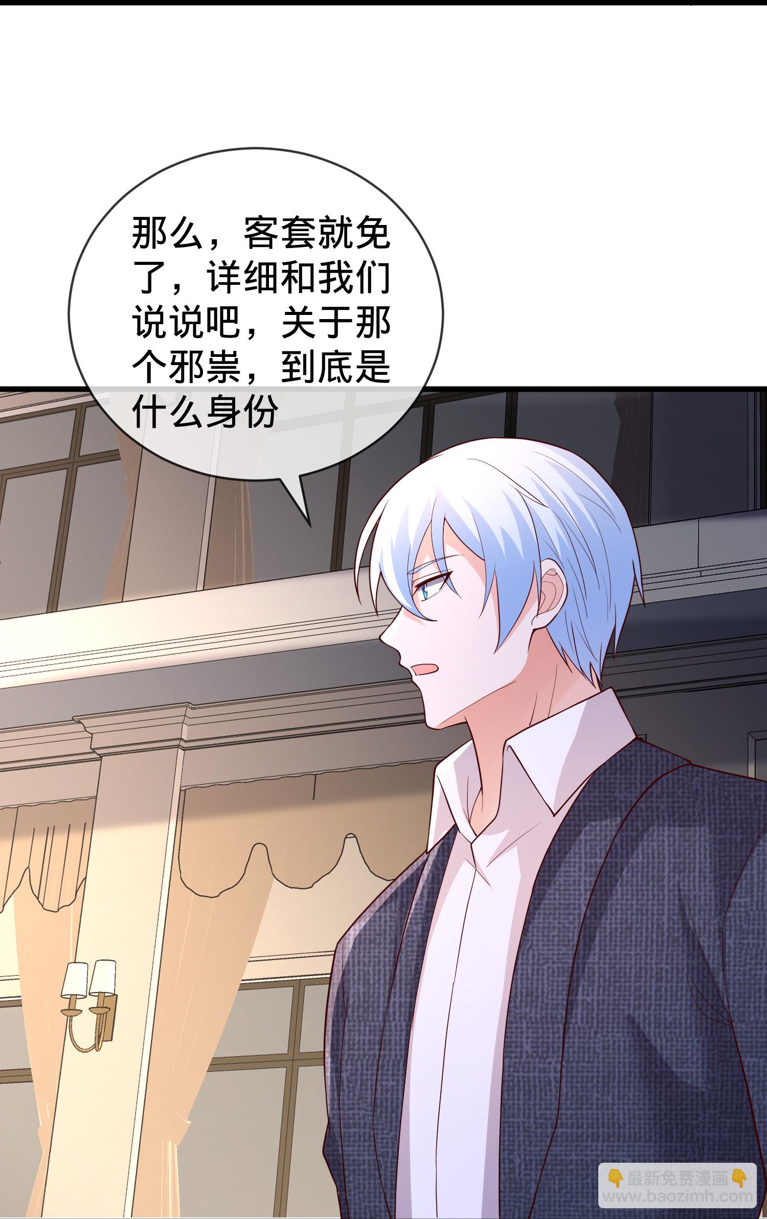 🍘我是大仙尊 第828话 第19页