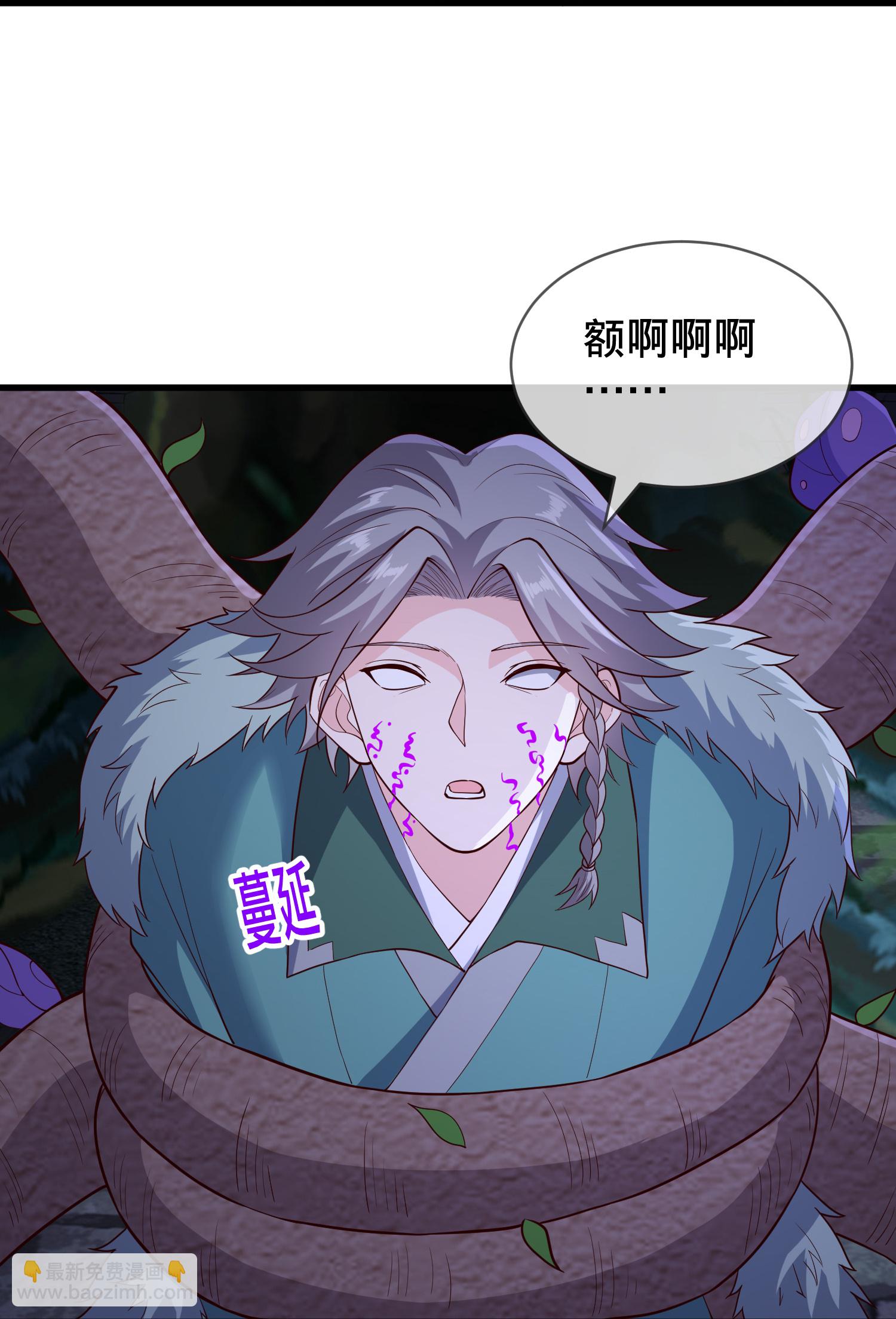 🍘我是大仙尊 第828话 第23页