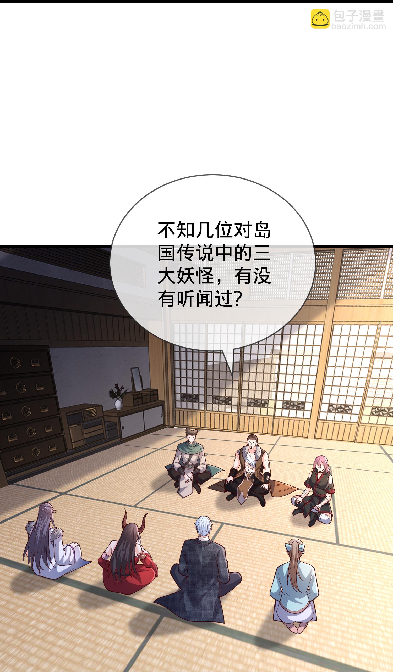 🍘我是大仙尊 第828话 第24页