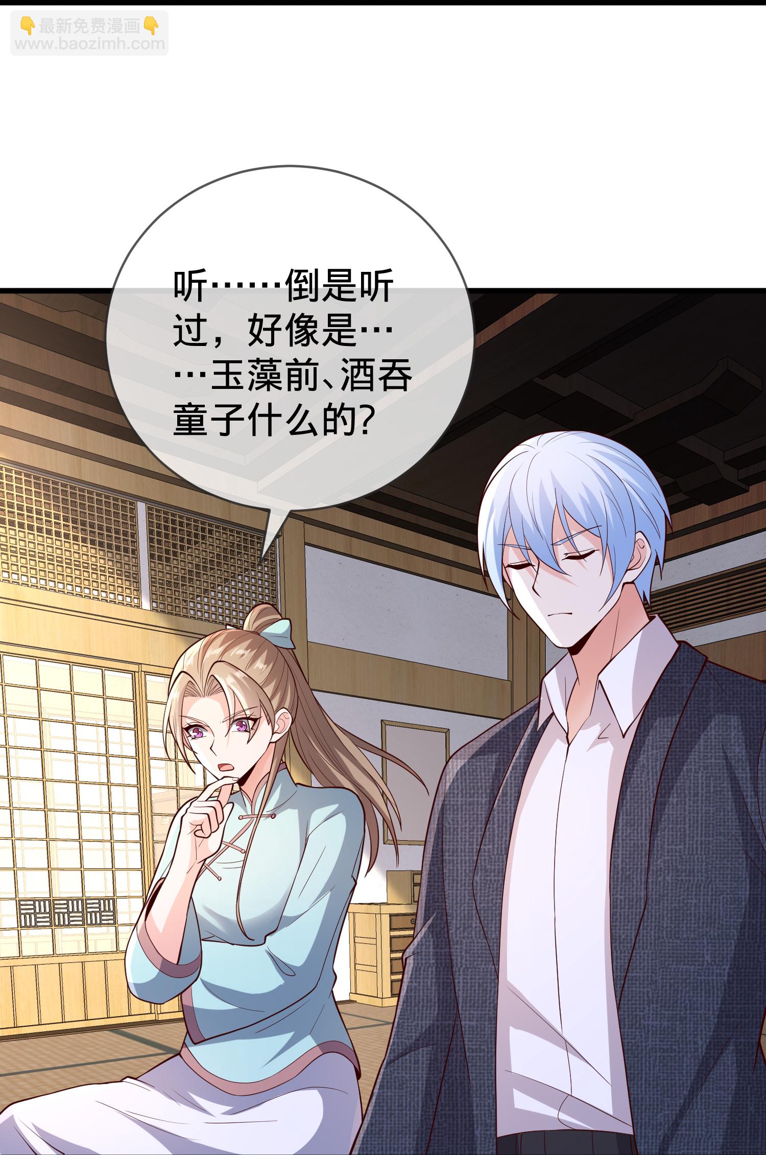 🍘我是大仙尊 第828话 第26页