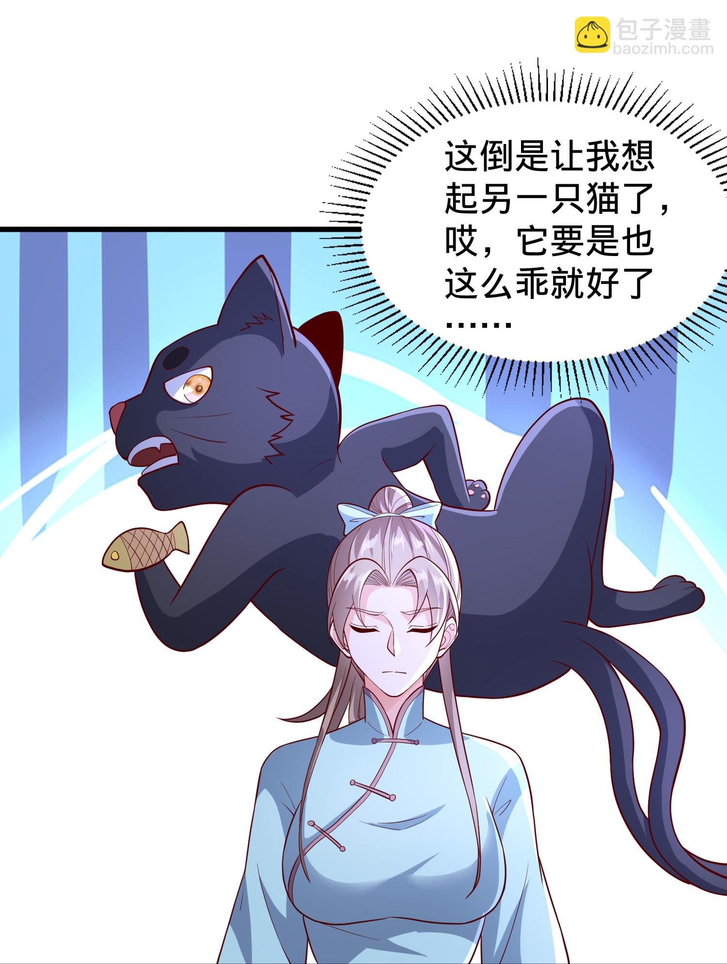 🍘我是大仙尊 第828话 第4页