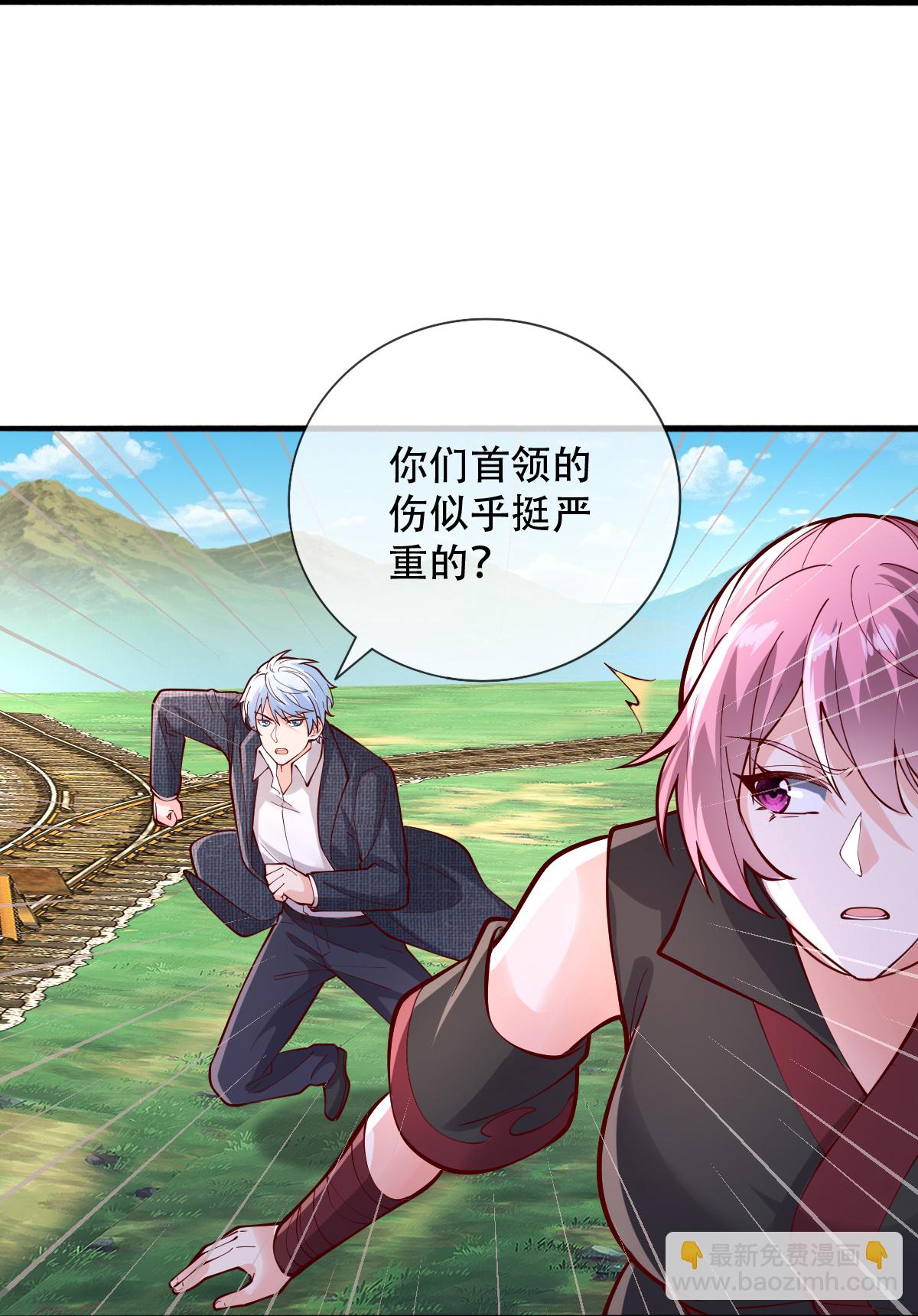 🍘我是大仙尊 第830话 第12页