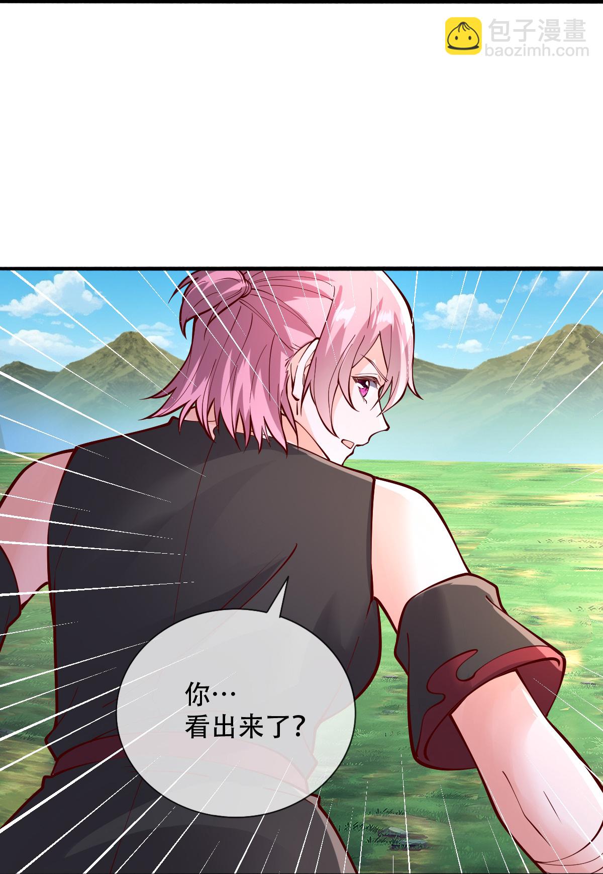 🍘我是大仙尊 第830话 第13页