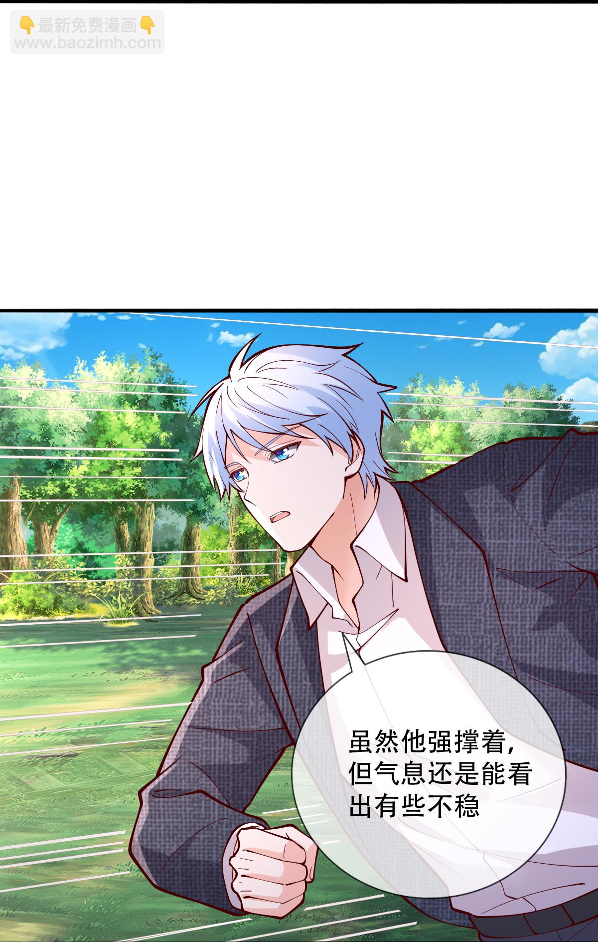 🍘我是大仙尊 第830话 第14页