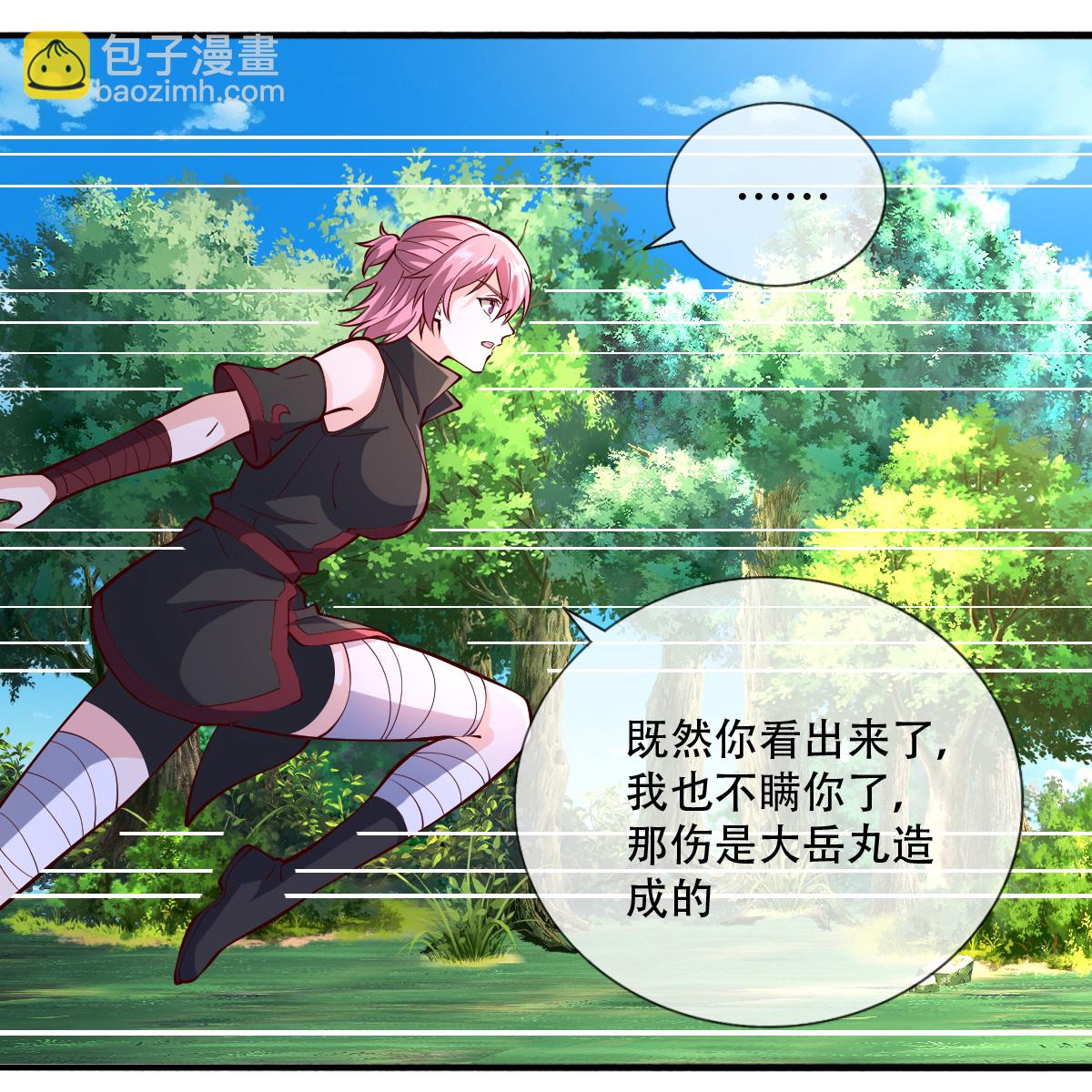 🍘我是大仙尊 第830话 第16页