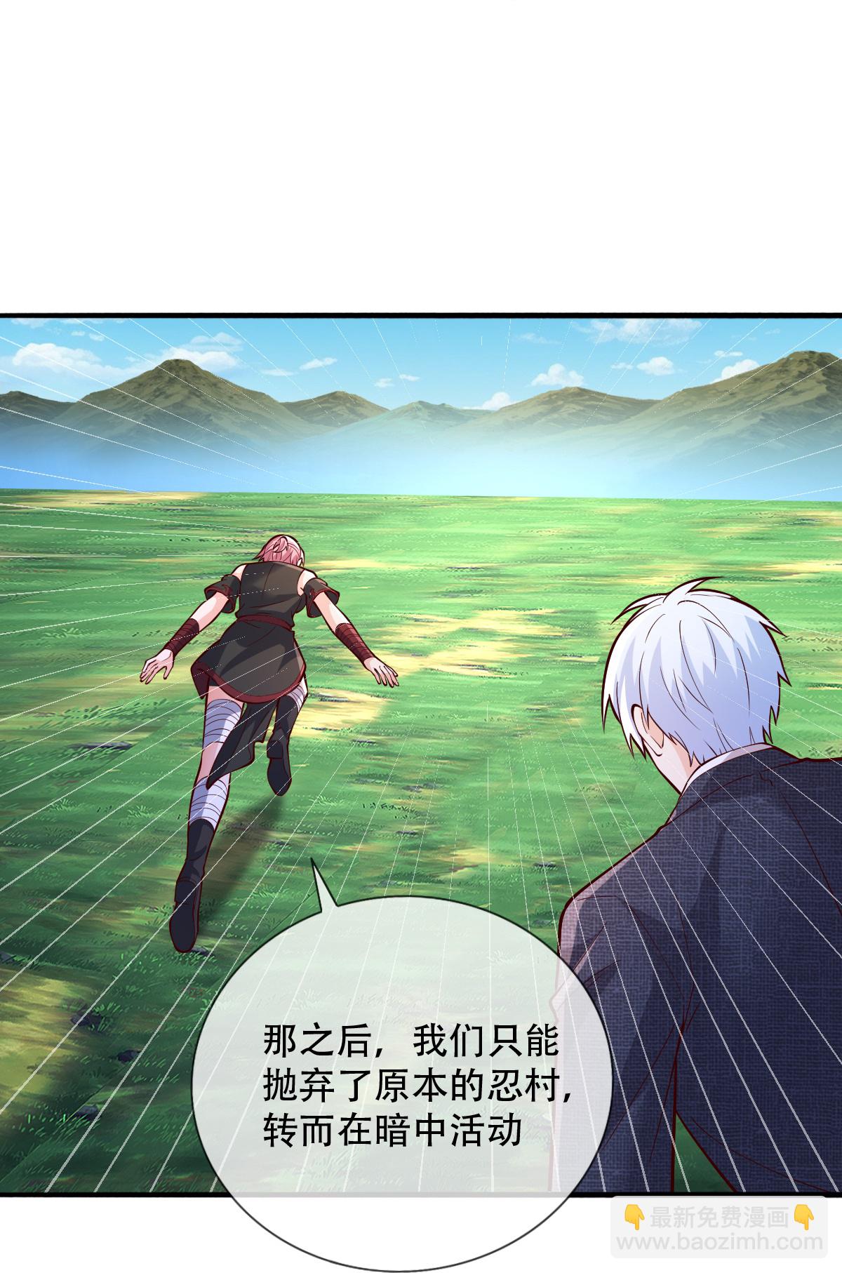 🍘我是大仙尊 第830话 第19页