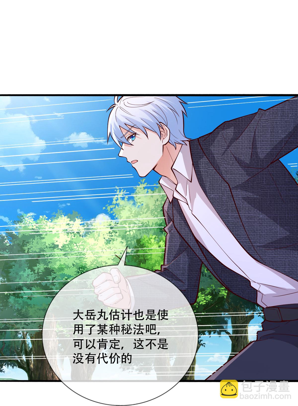 🍘我是大仙尊 第830话 第21页