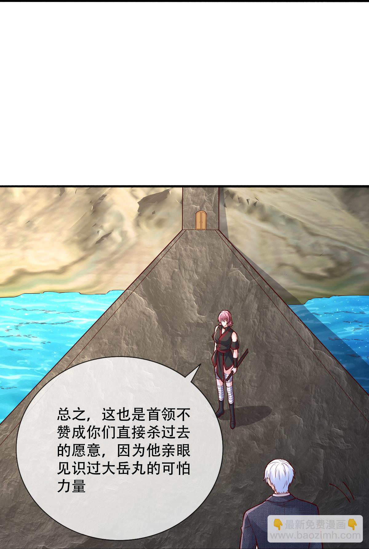 🍘我是大仙尊 第830话 第23页