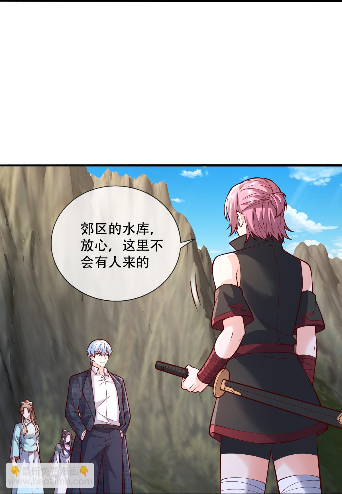 🍘我是大仙尊 第830话 第26页
