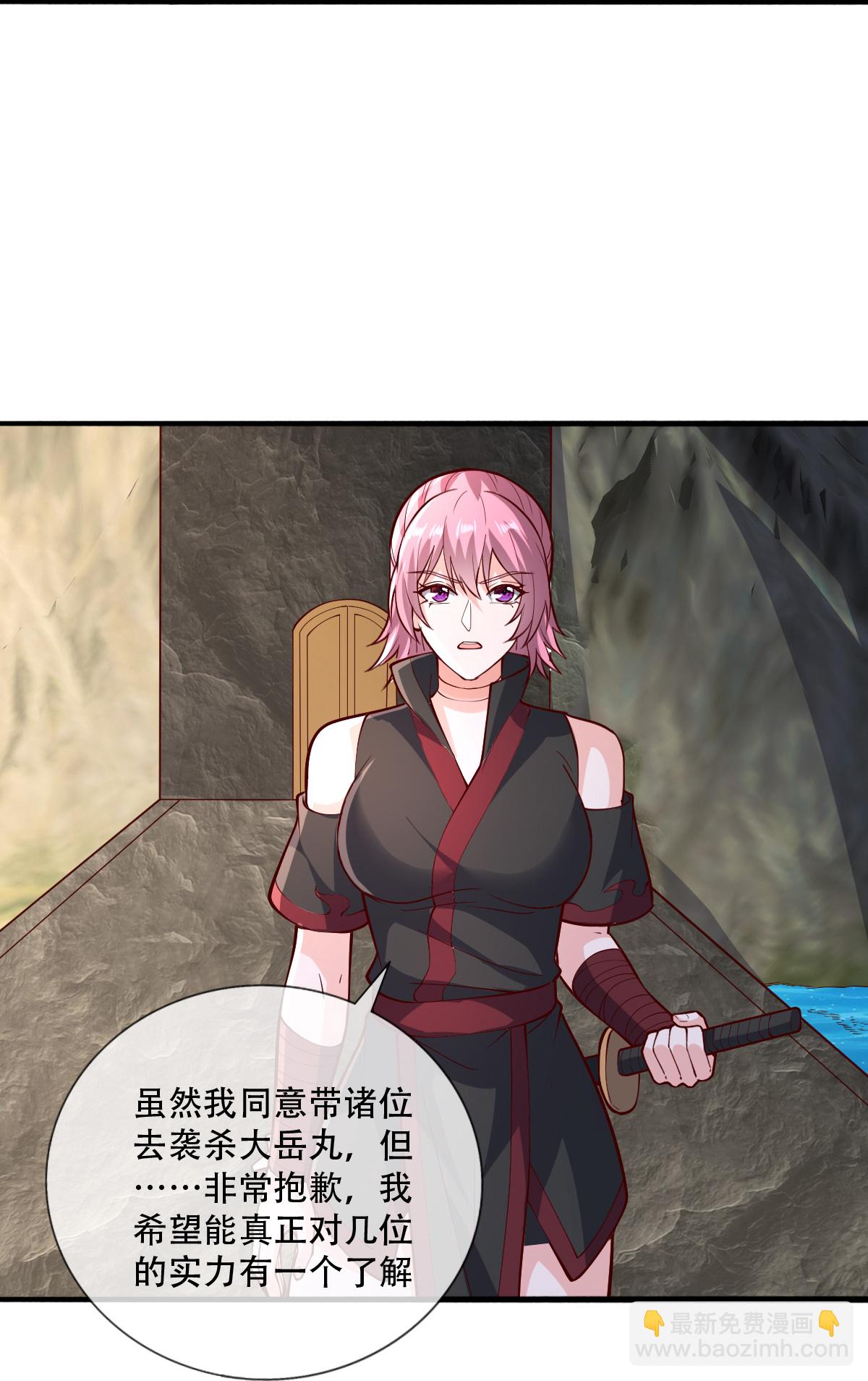 🍘我是大仙尊 第830话 第27页