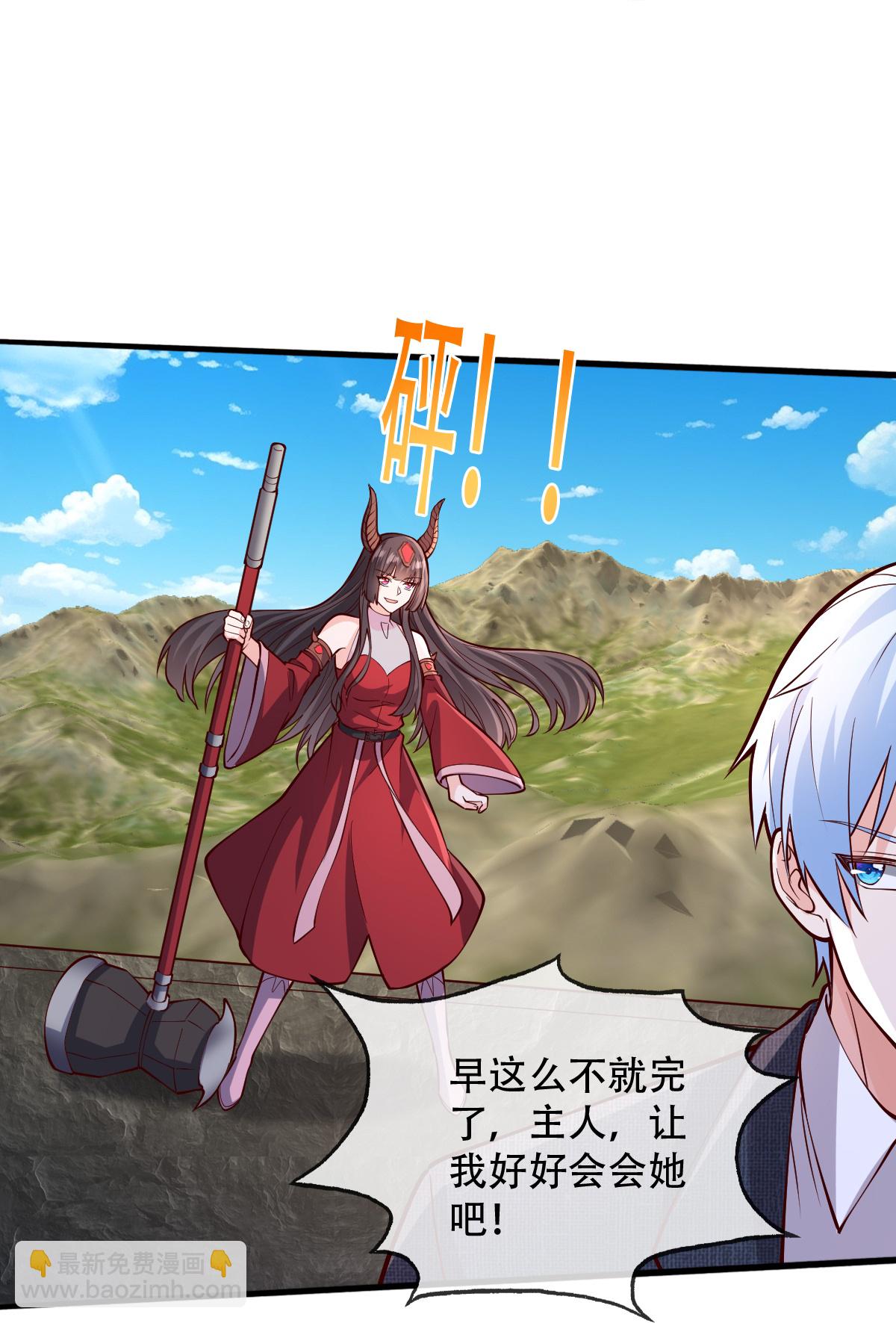 🍘我是大仙尊 第830话 第30页