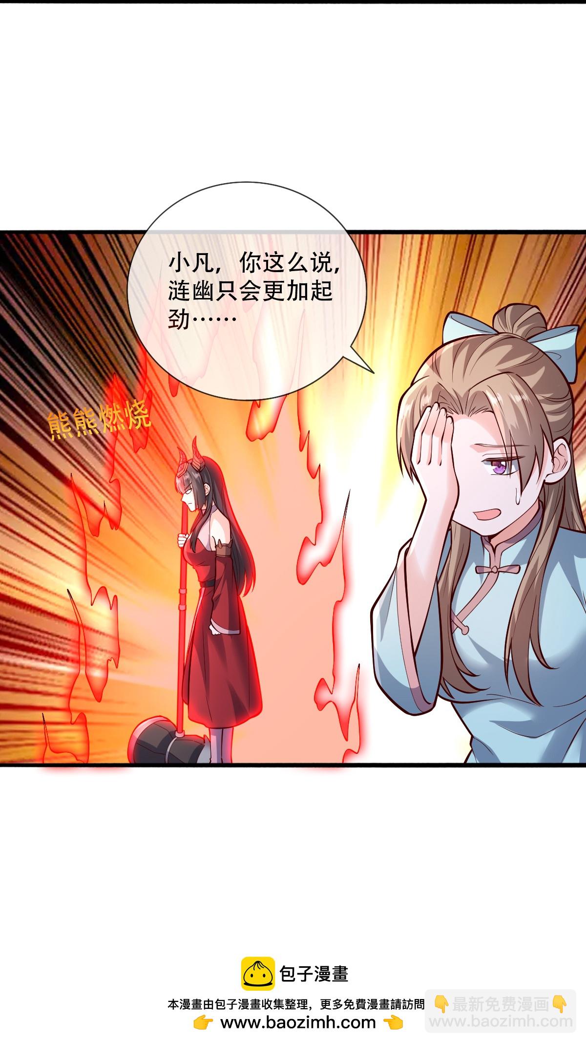 🍘我是大仙尊 第830话 第33页