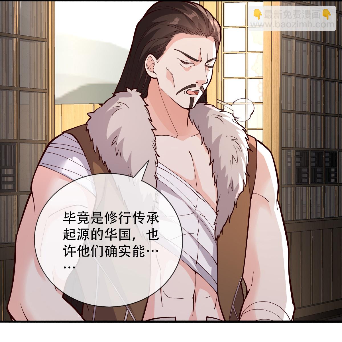 🍘我是大仙尊 第830话 第5页