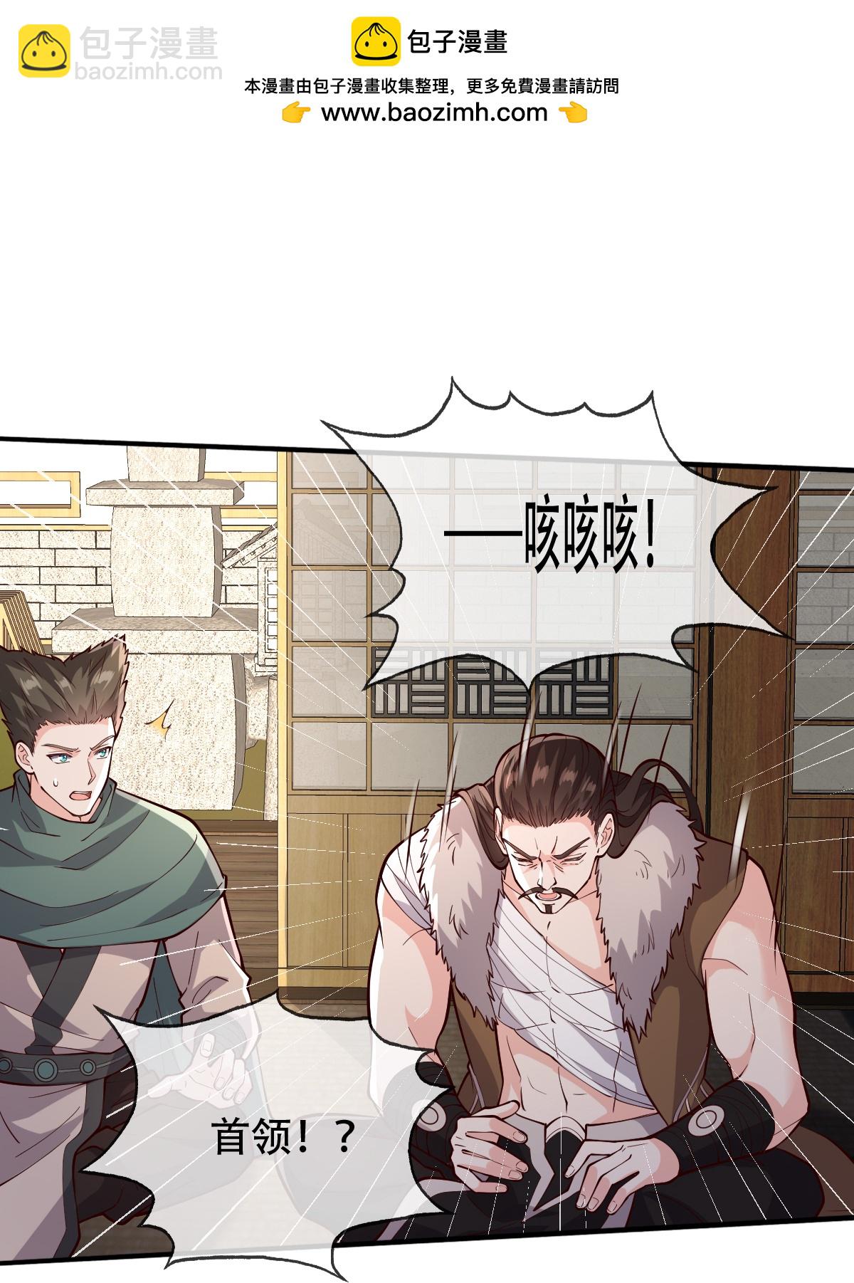 🍘我是大仙尊 第830话 第6页