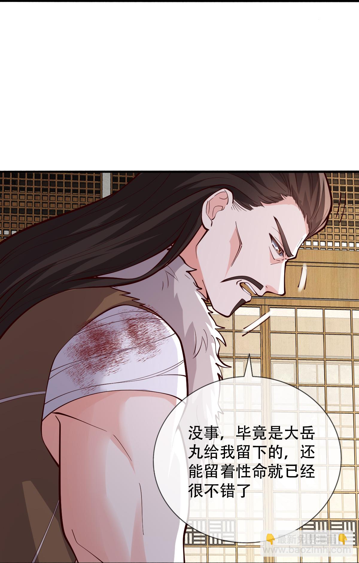 🍘我是大仙尊 第830话 第8页