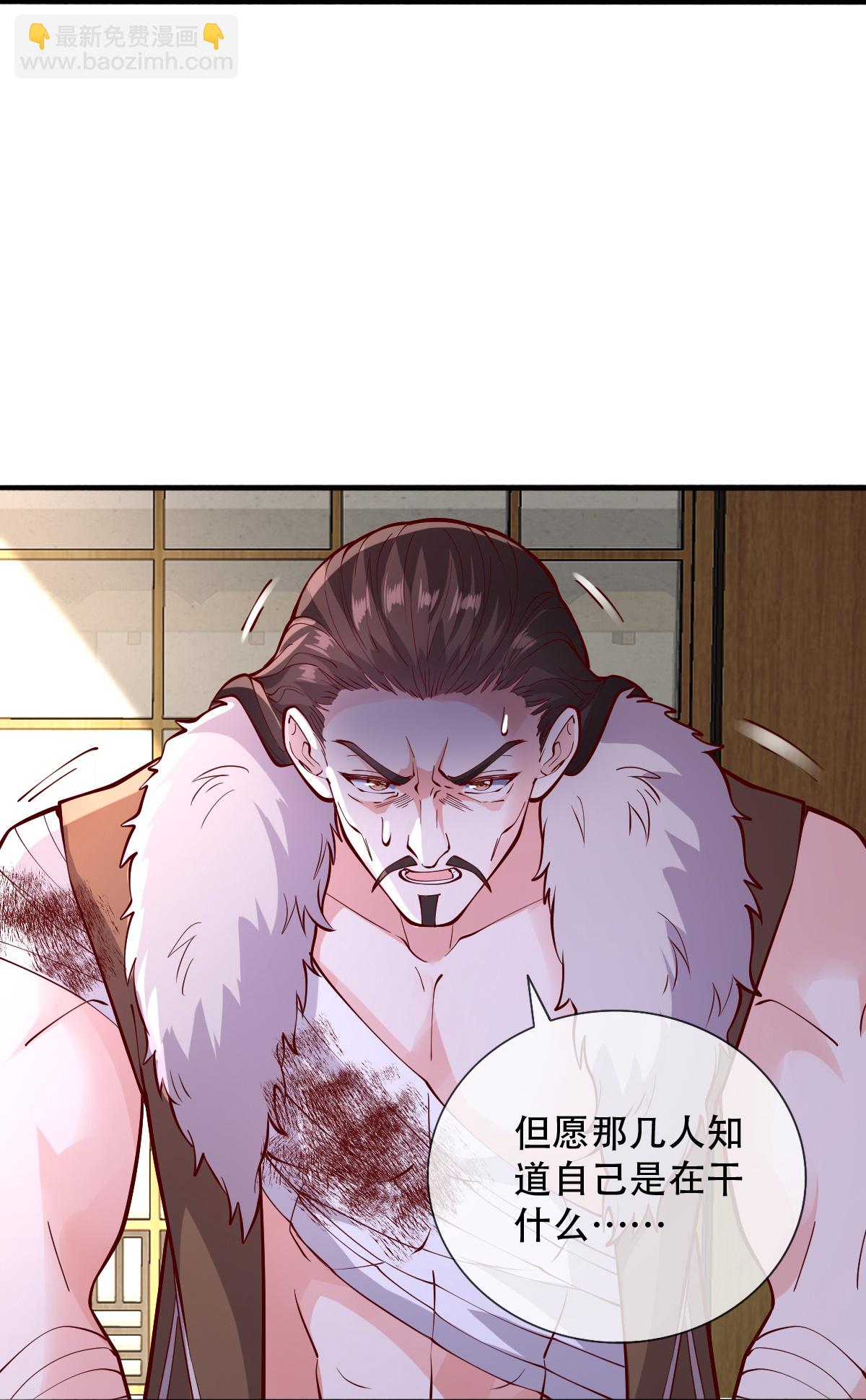 🍘我是大仙尊 第830话 第9页