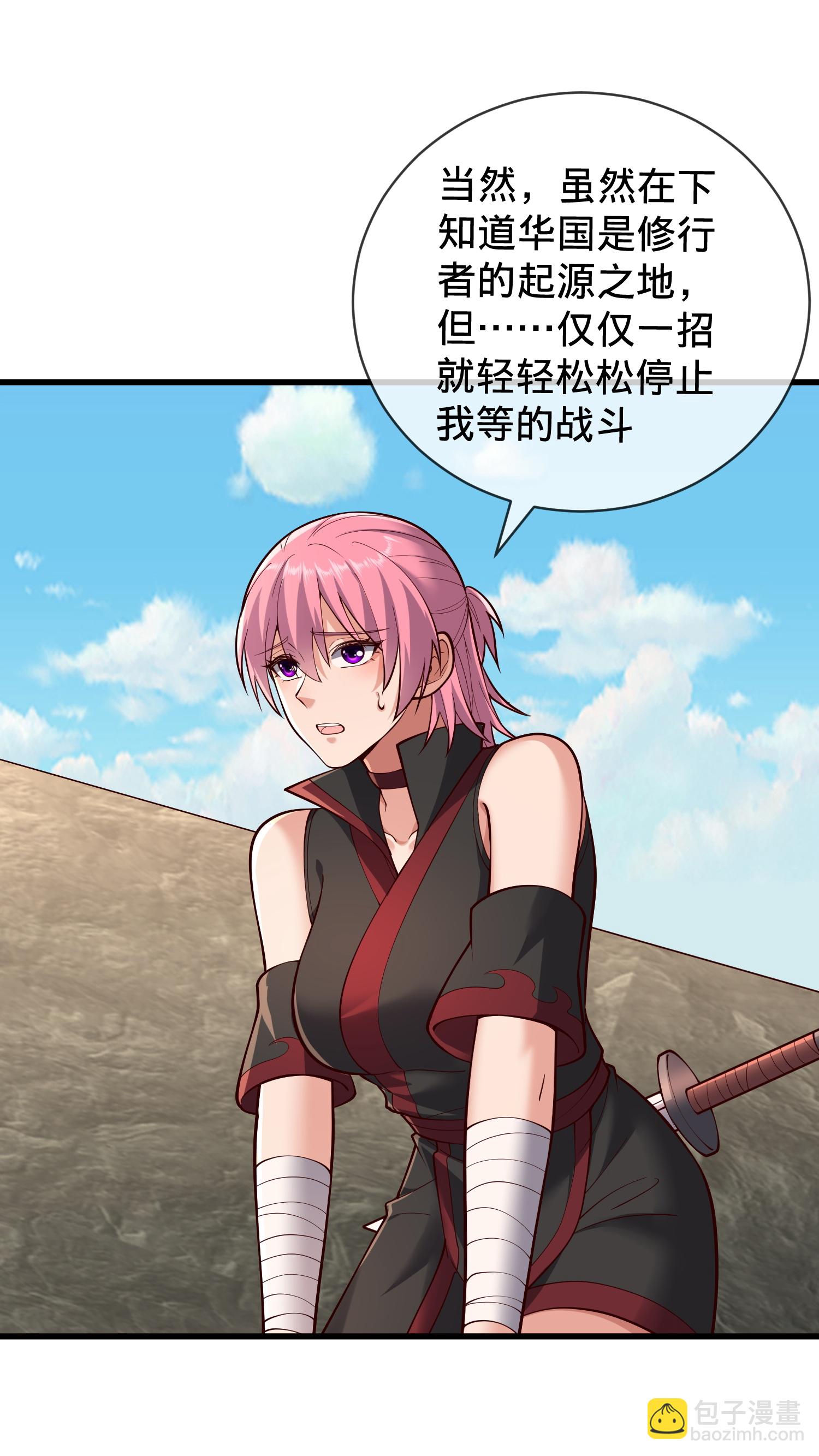 🍘我是大仙尊 第832话 第10页