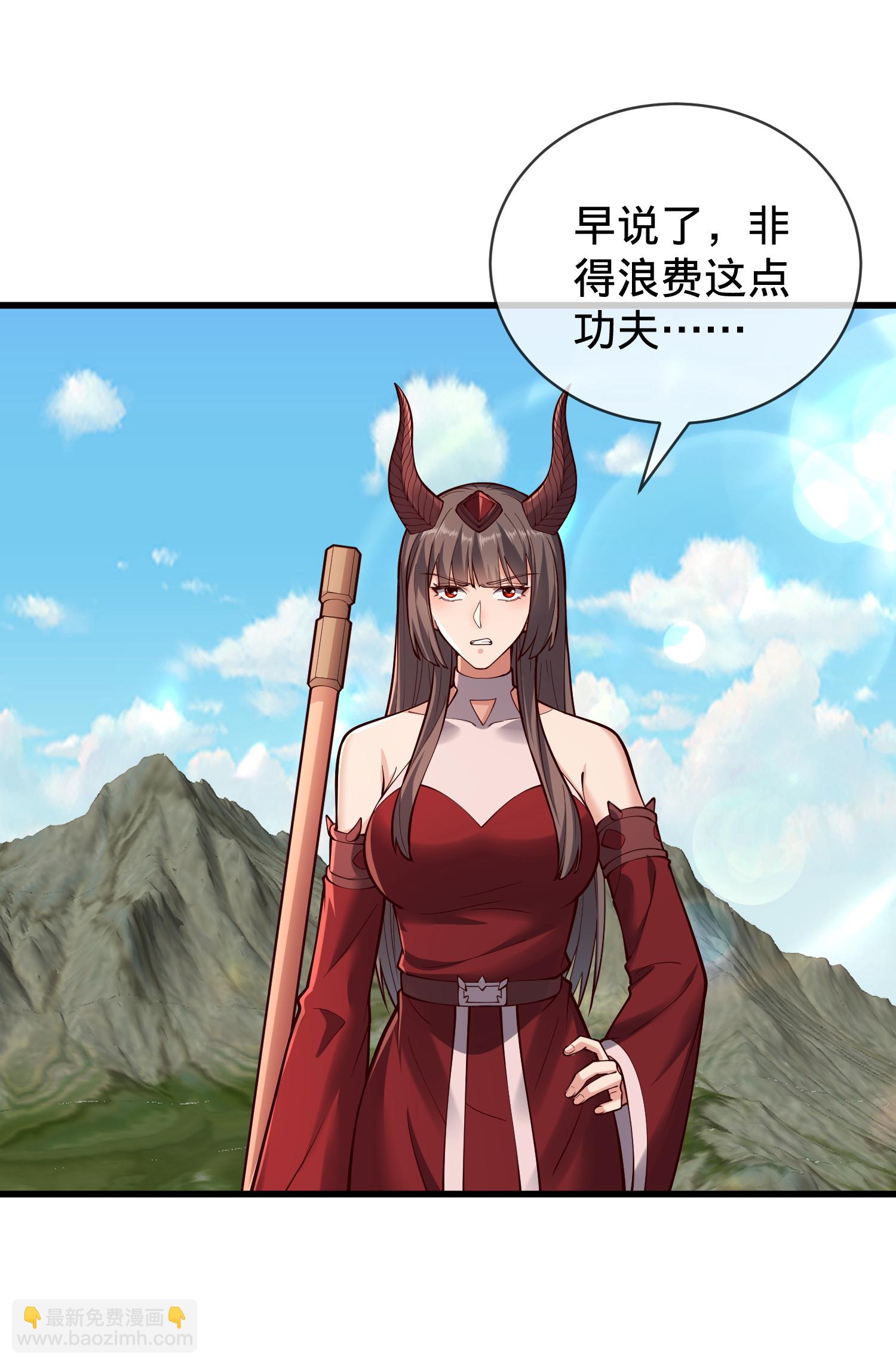 🍘我是大仙尊 第832话 第12页