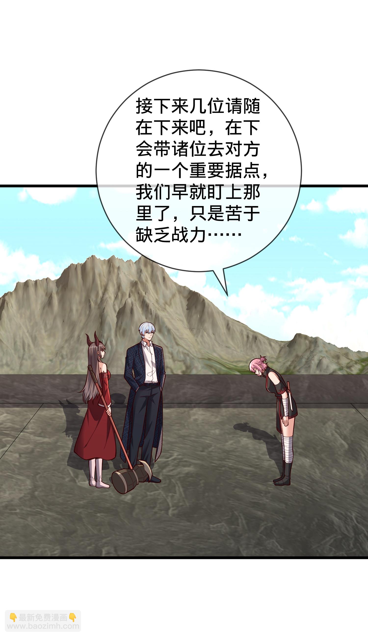 🍘我是大仙尊 第832话 第13页