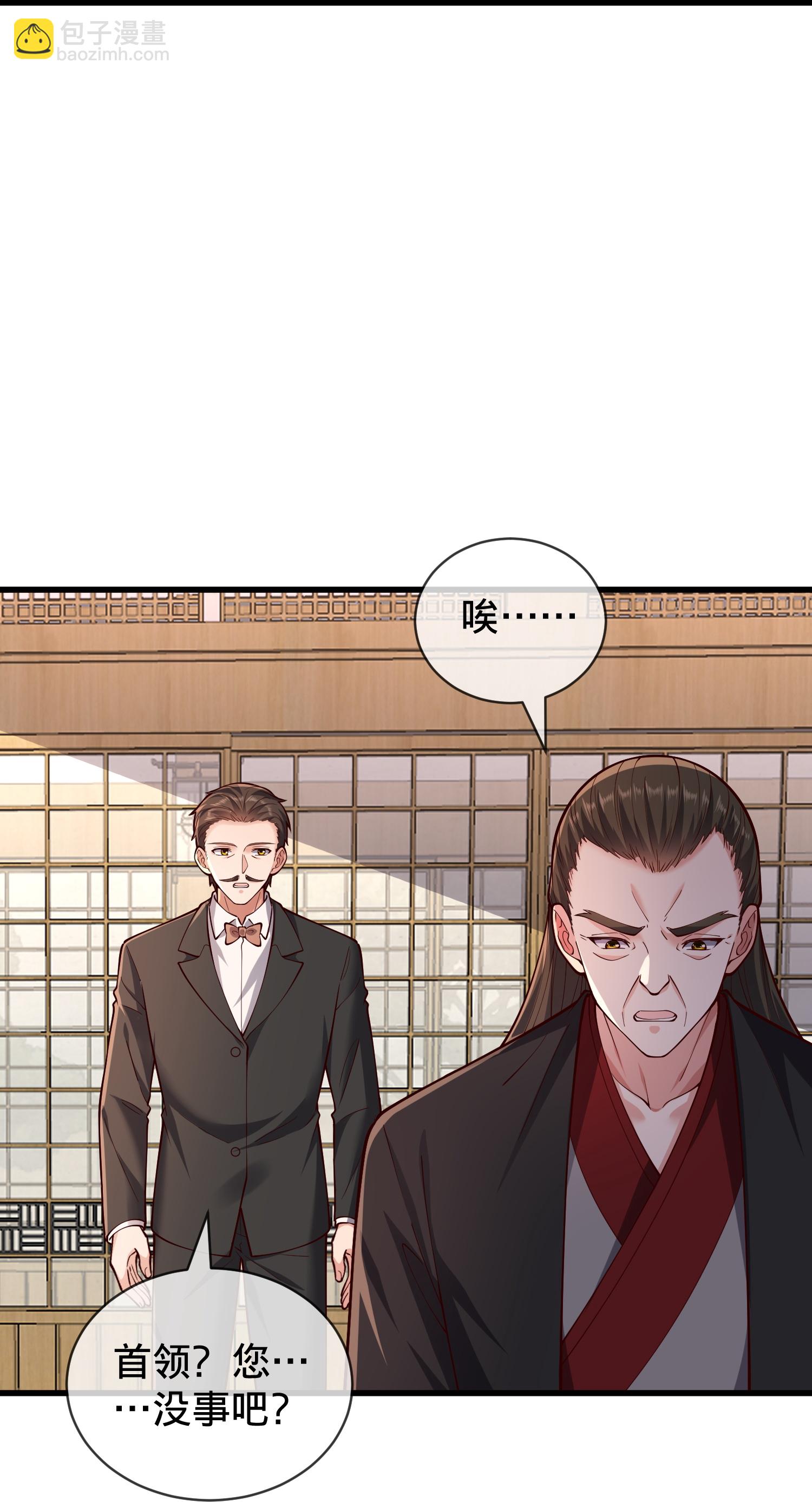 🍘我是大仙尊 第832话 第15页