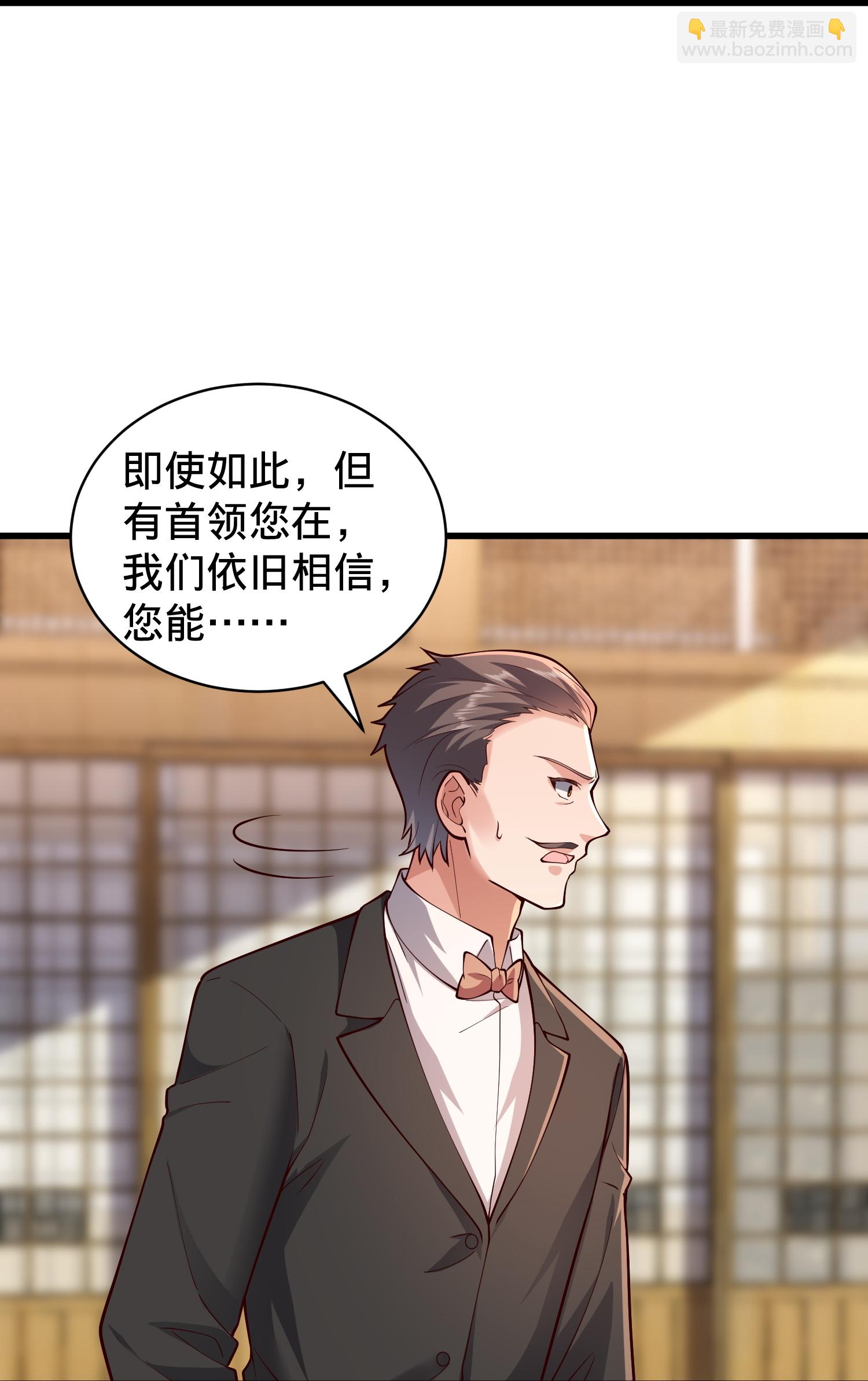 🍘我是大仙尊 第832话 第18页